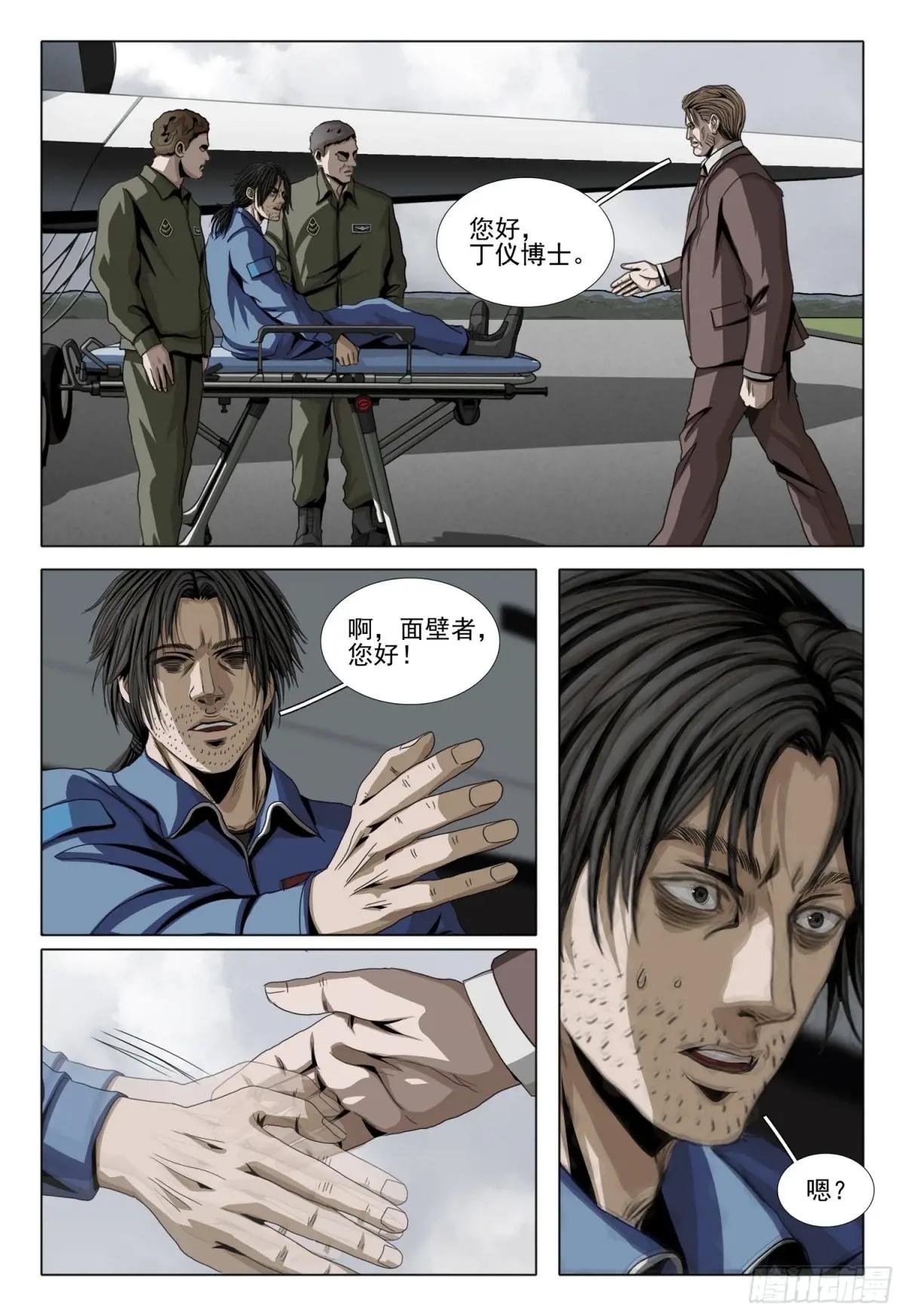 第二部 第二十六话 下