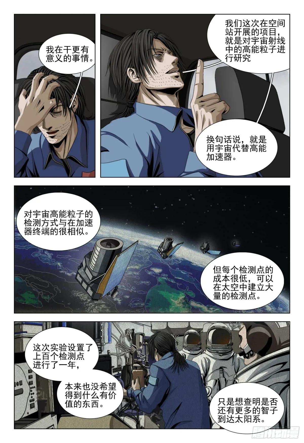 第二部 第二十七话 上