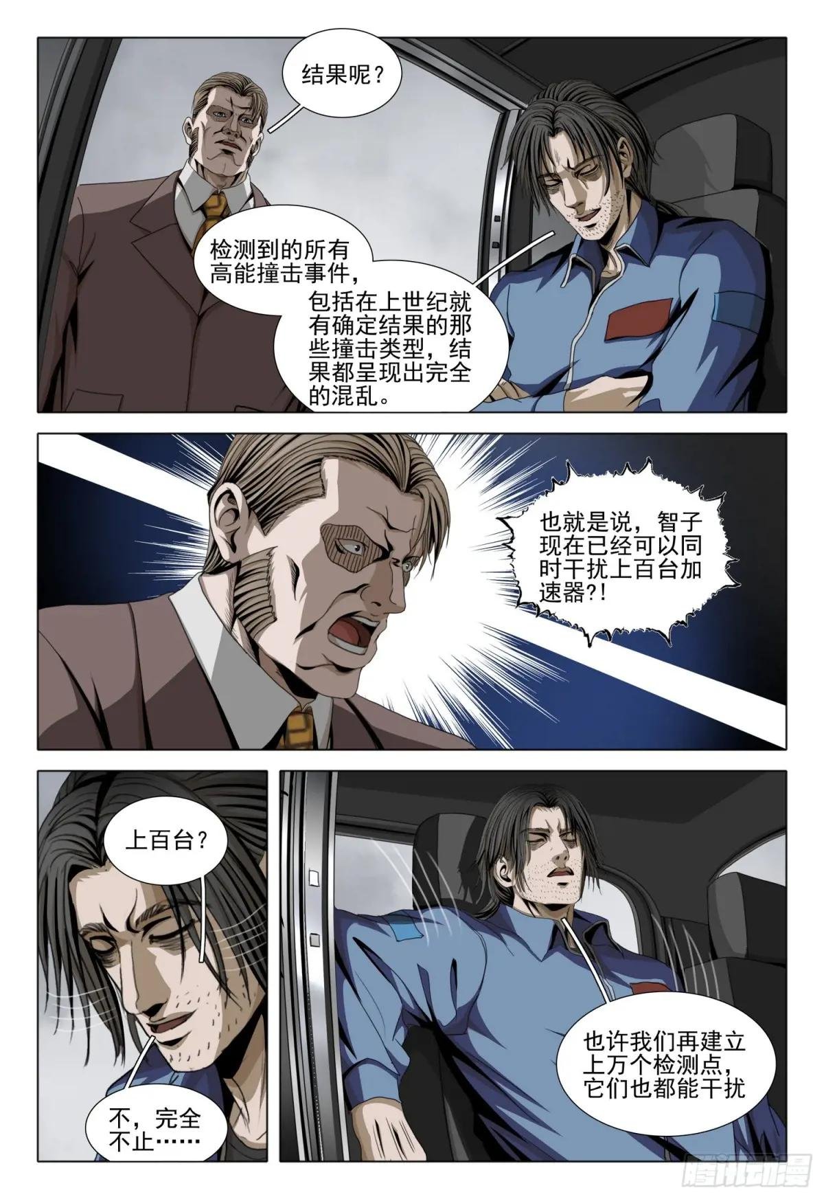 第二部 第二十七话 上