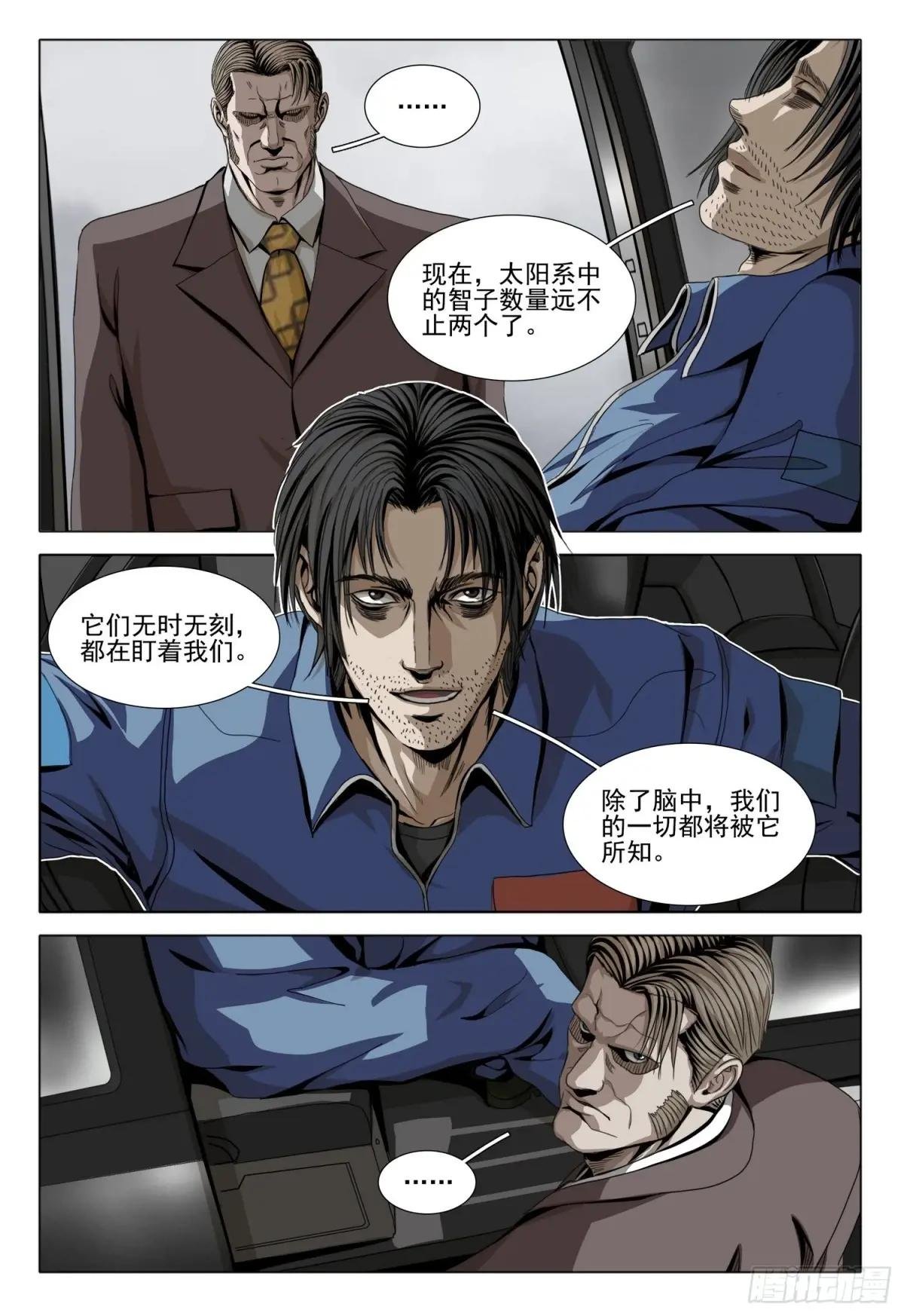 第二部 第二十七话 上