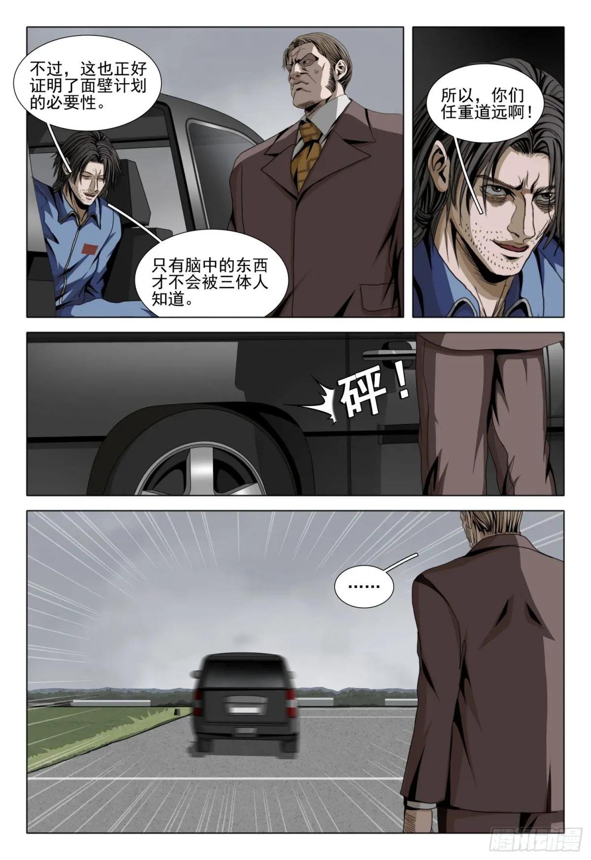 第二部 第二十七话 上