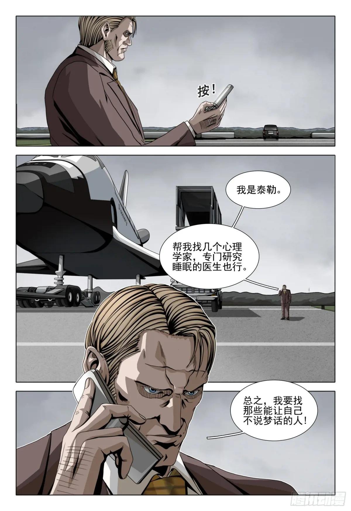 第二部 第二十七话 上
