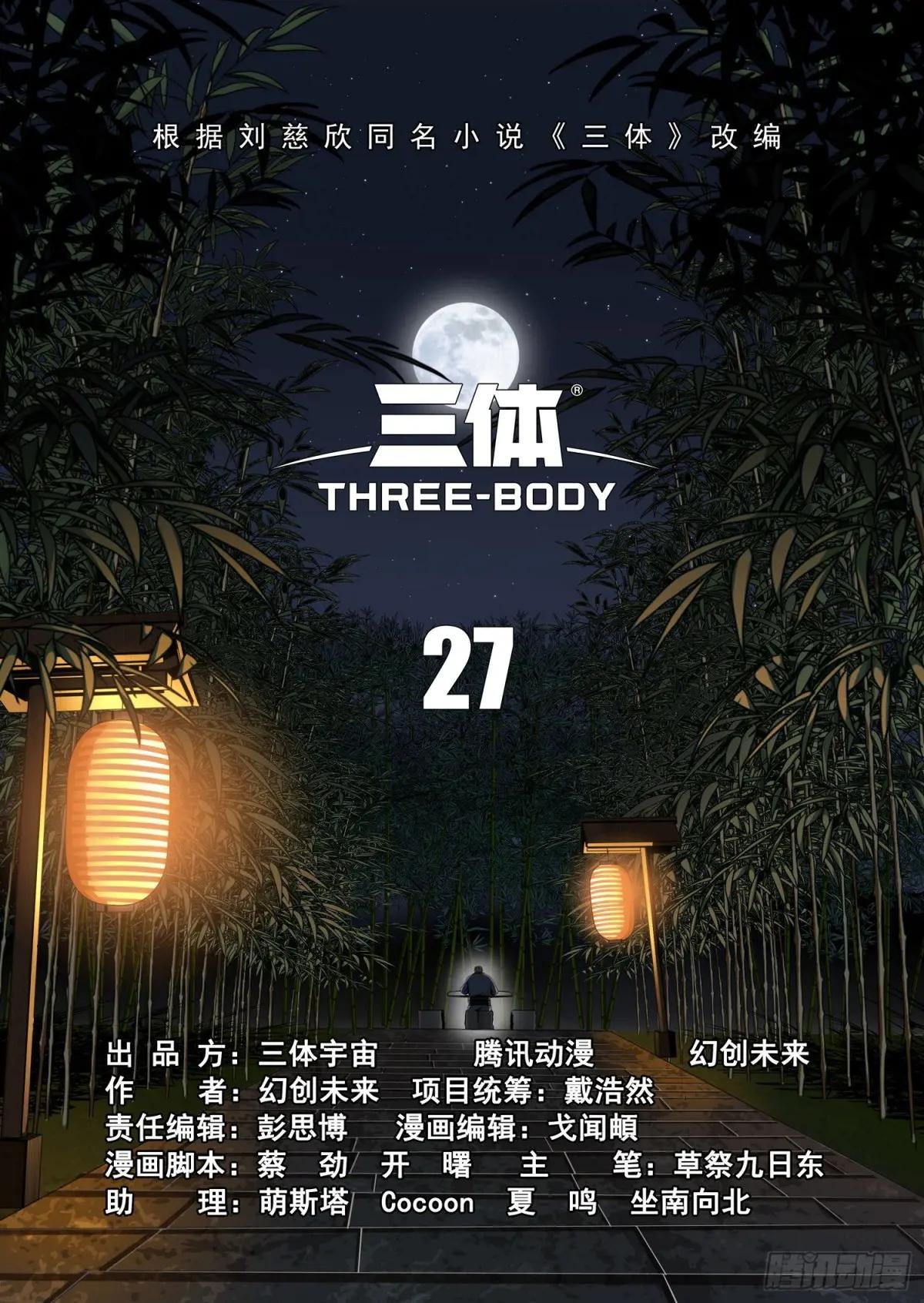 第二部 第二十七话 上
