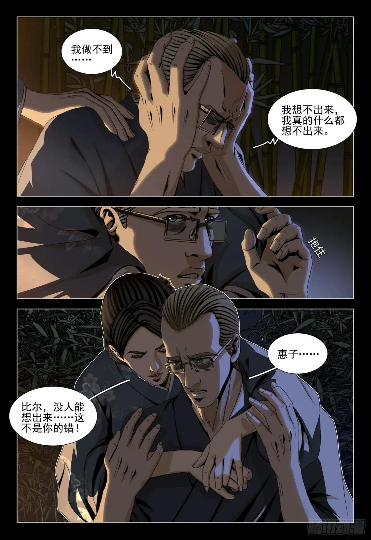第二部 第二十七话 下
