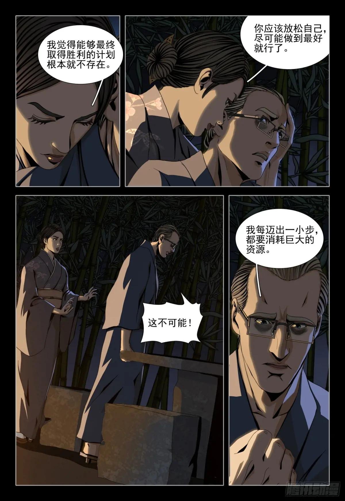 第二部 第二十七话 下