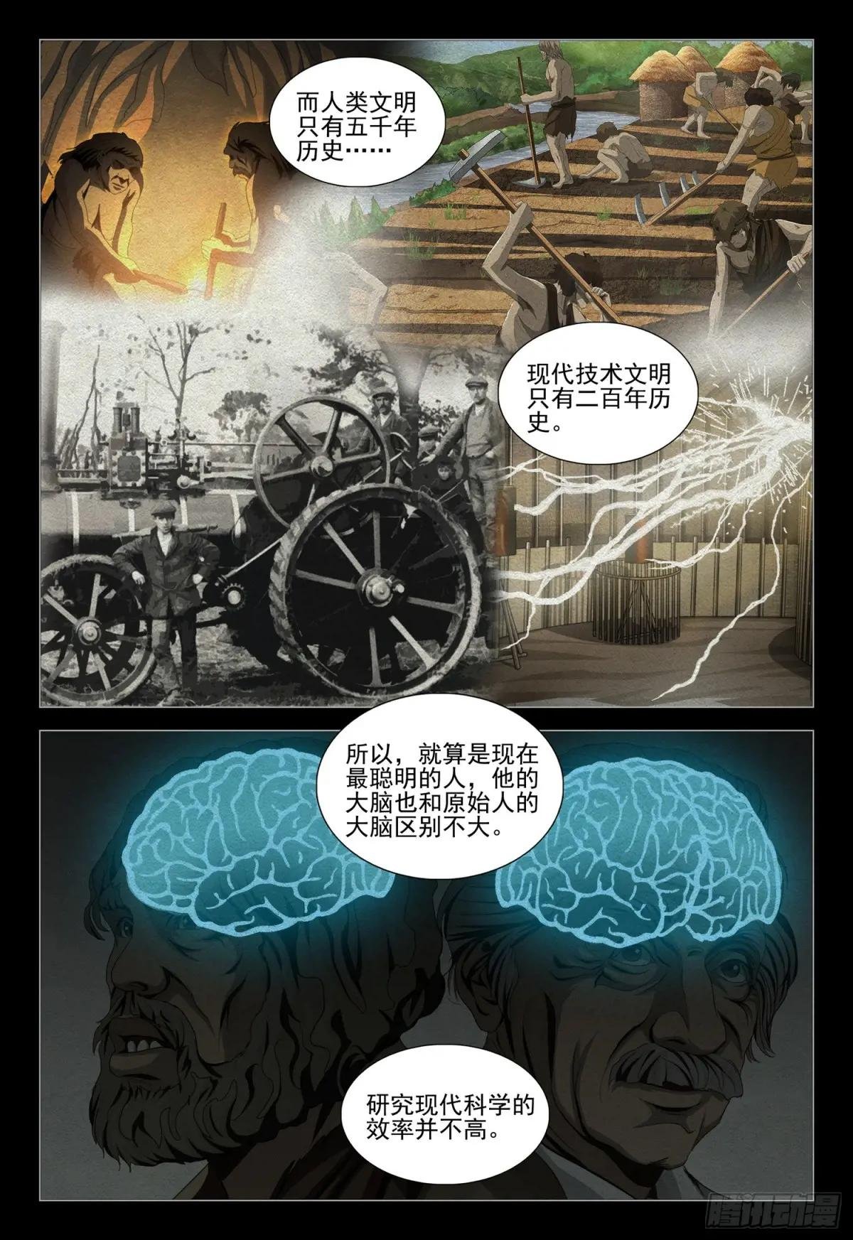 第二部 第二十七话 下