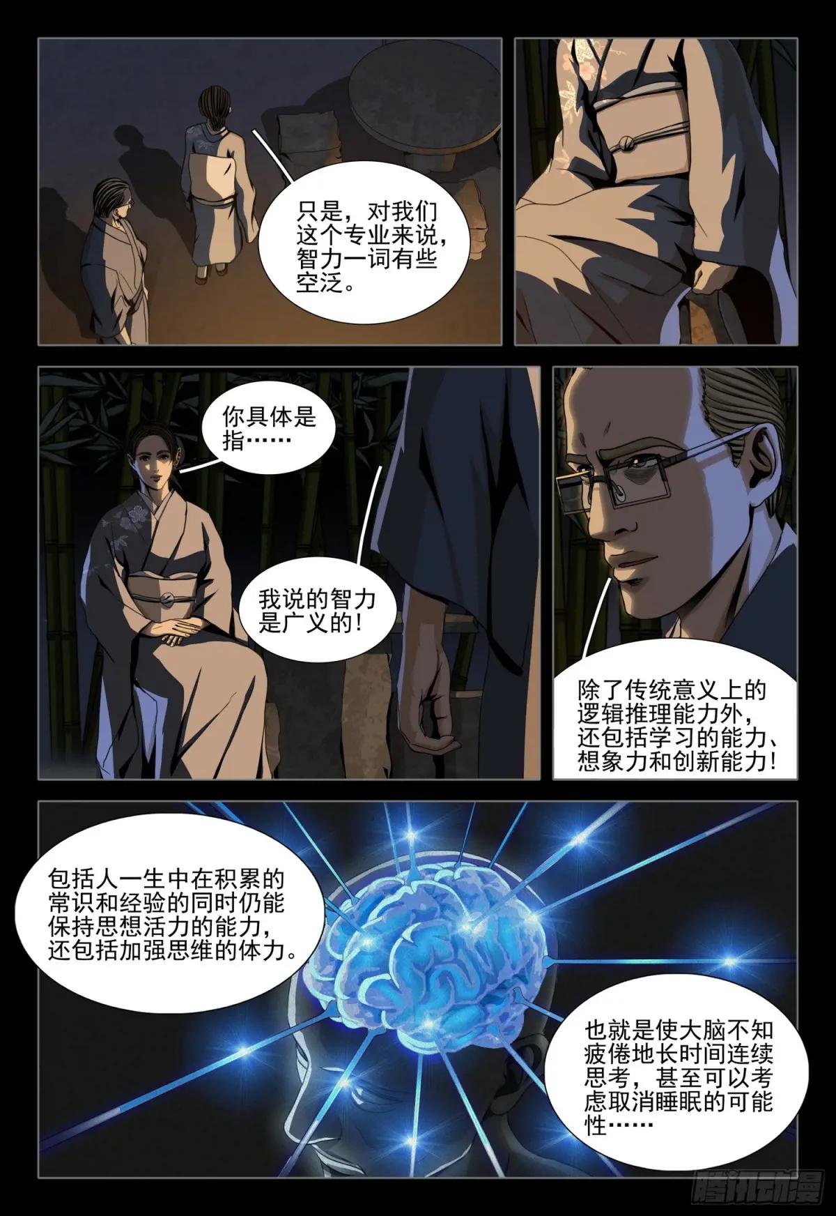 第二部 第二十七话 下