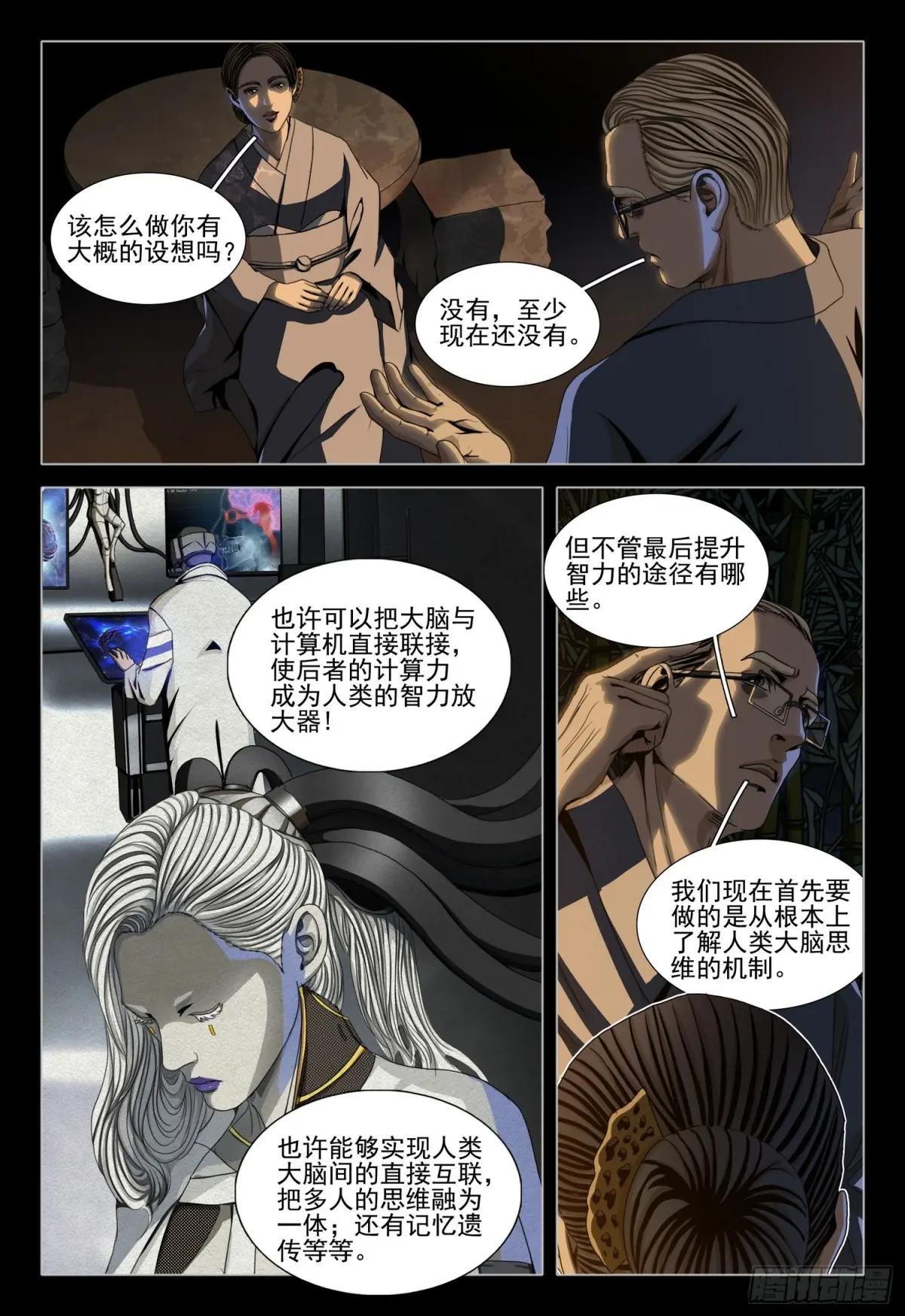 第二部 第二十七话 下