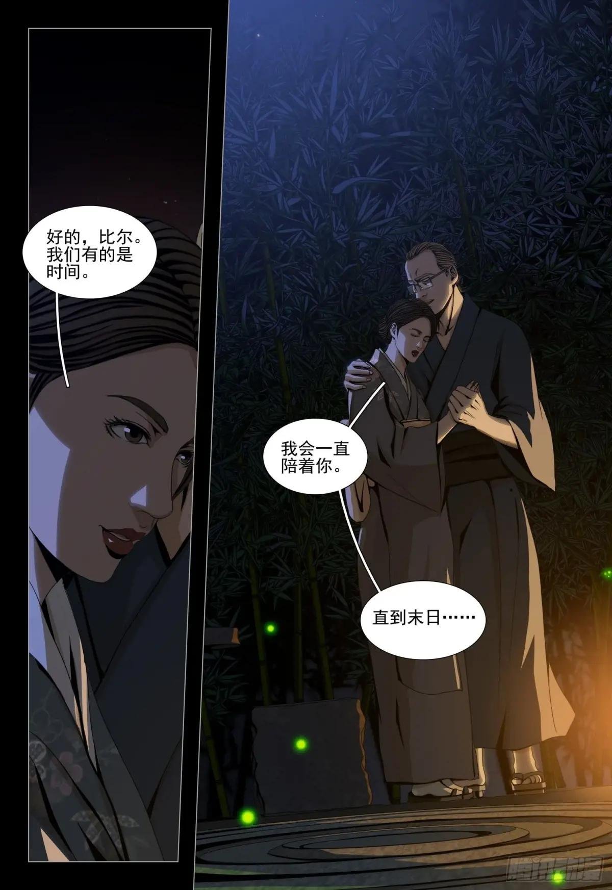 第二部 第二十七话 下
