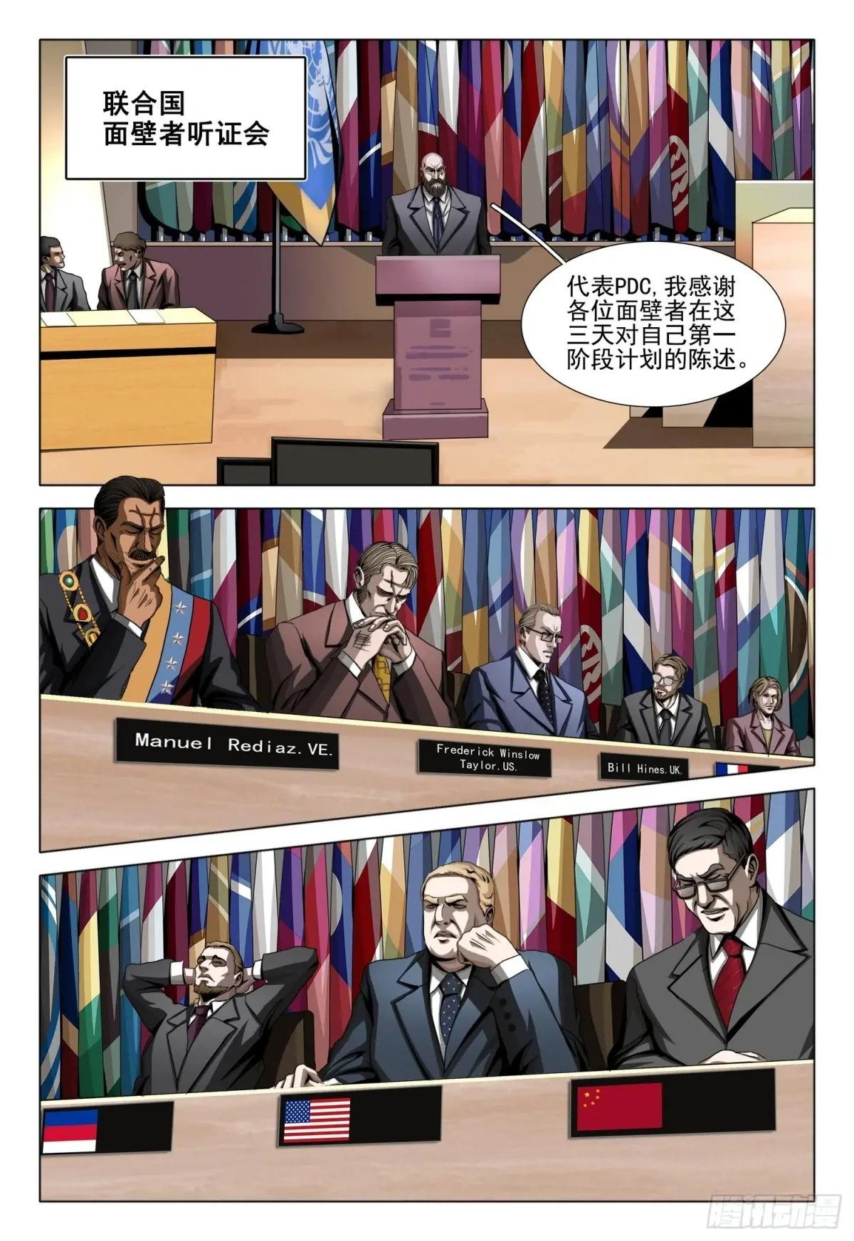 第二部 第二十八话 上