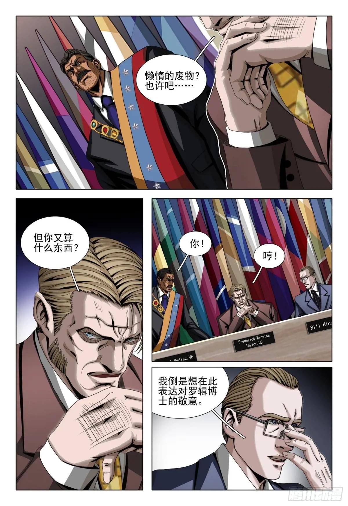 第二部 第二十八话 上