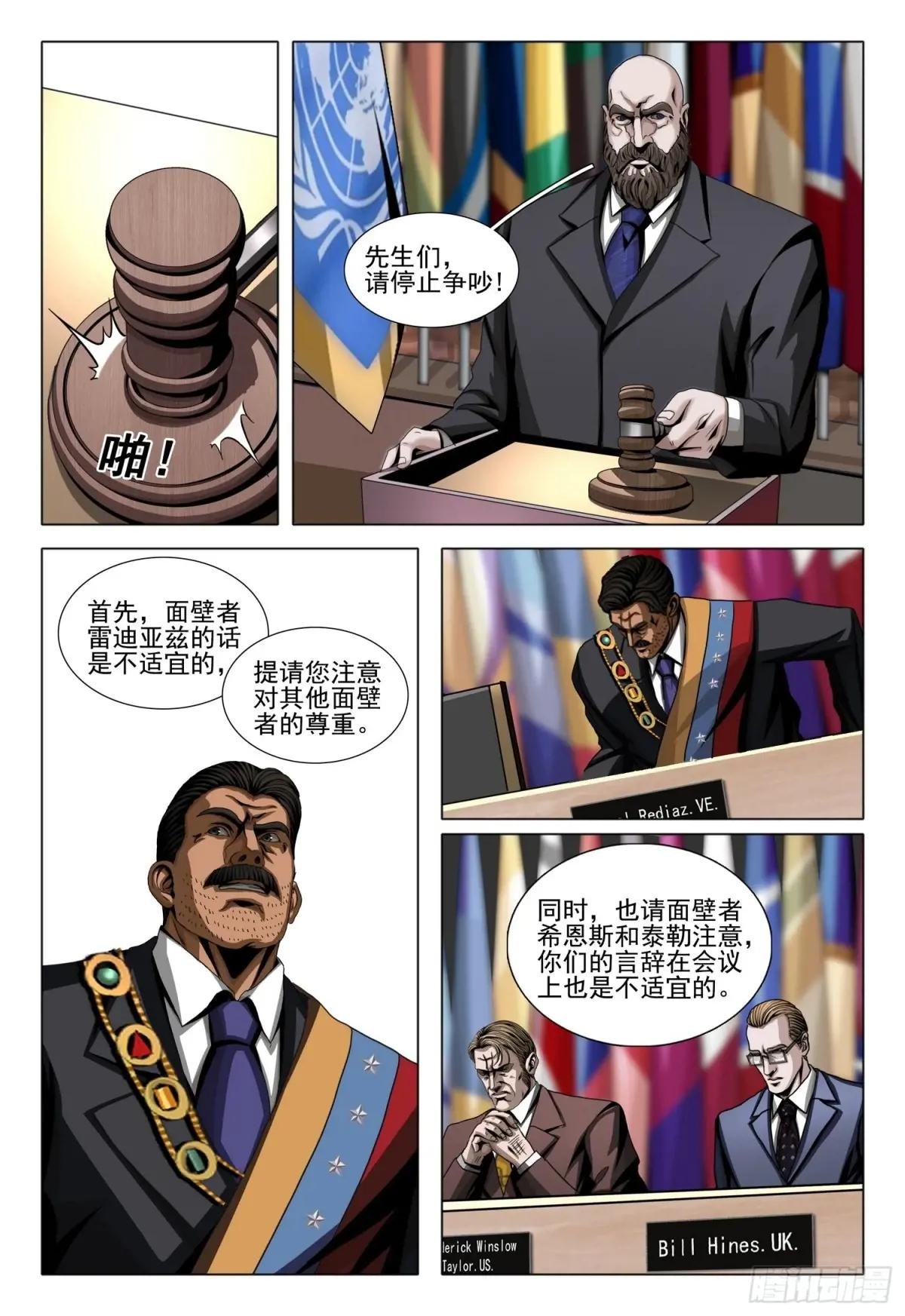 第二部 第二十八话 上