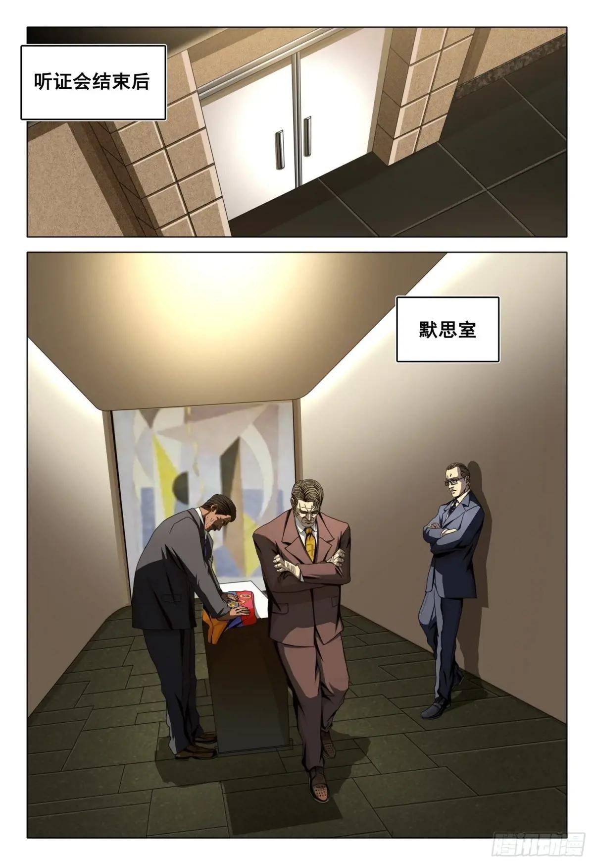 第二部 第二十八话 上