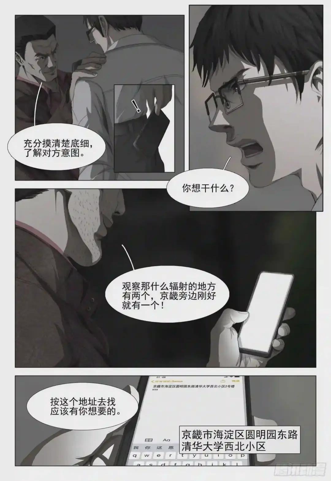 第十话 中