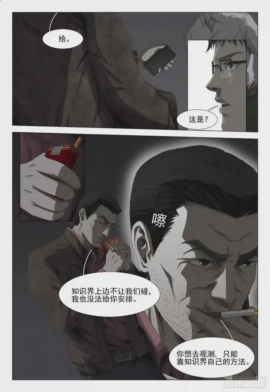 第十话 中