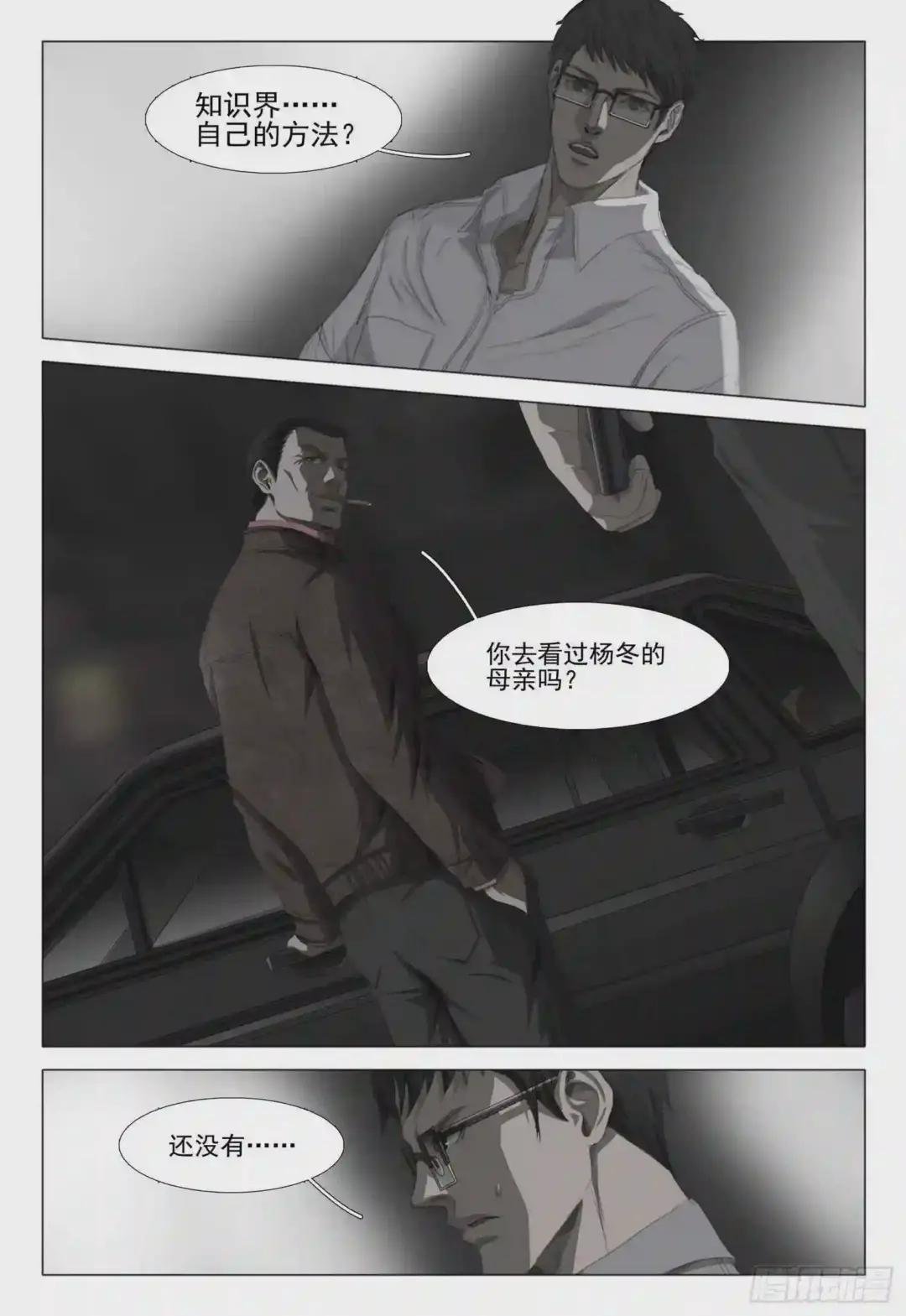 第十话 中