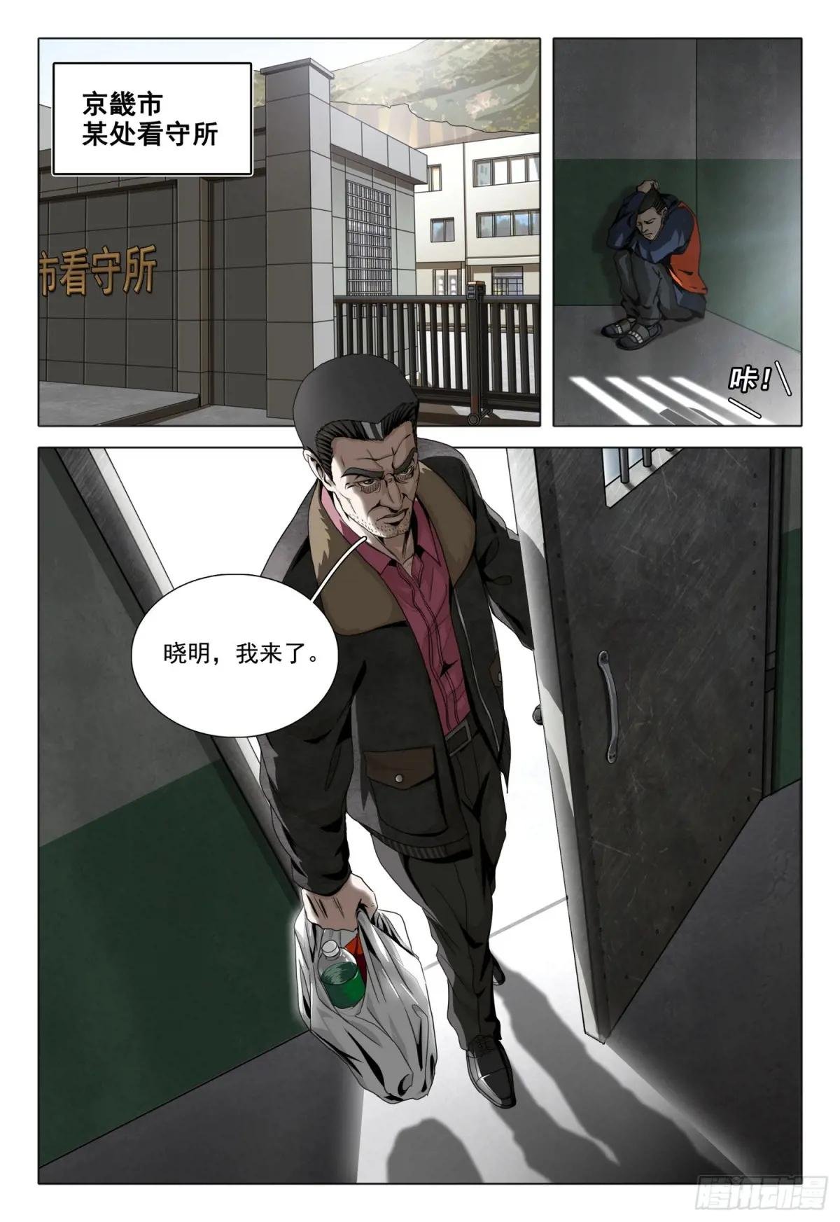 第二部 第二十八话 下