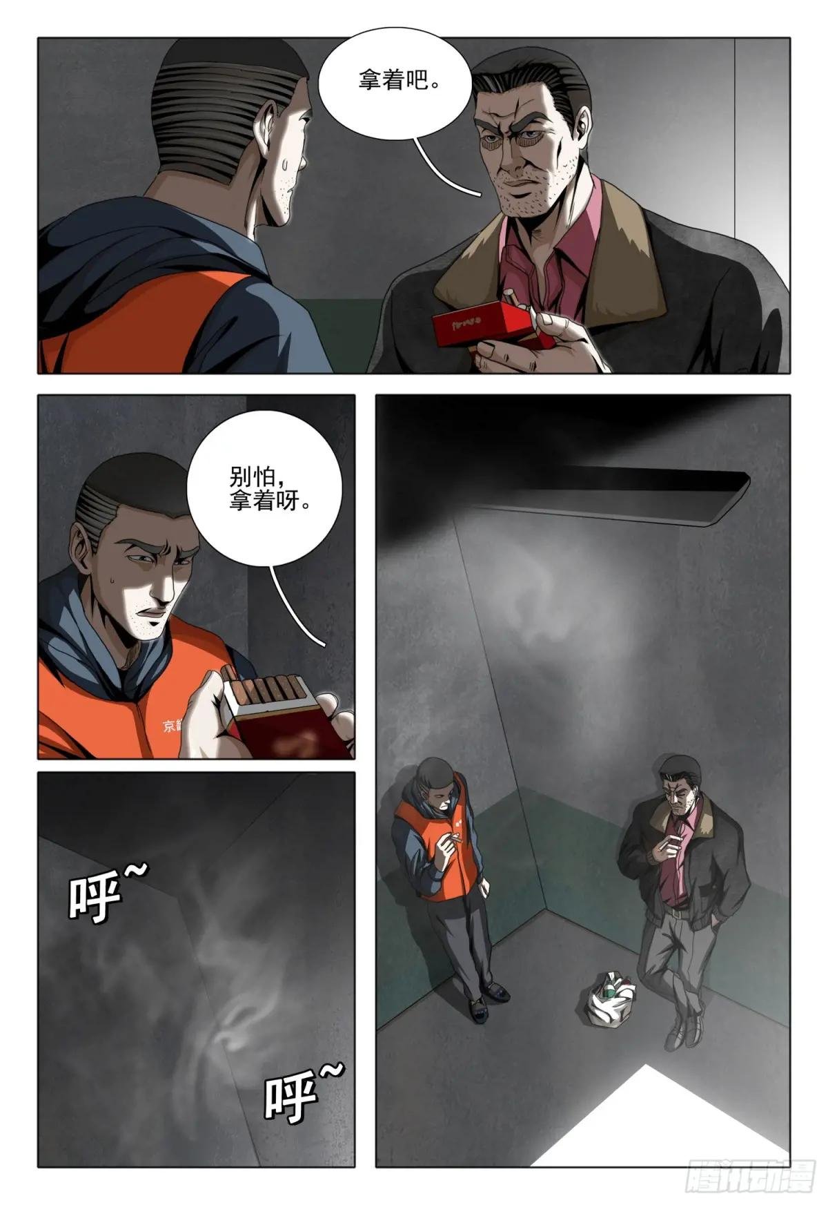 第二部 第二十八话 下