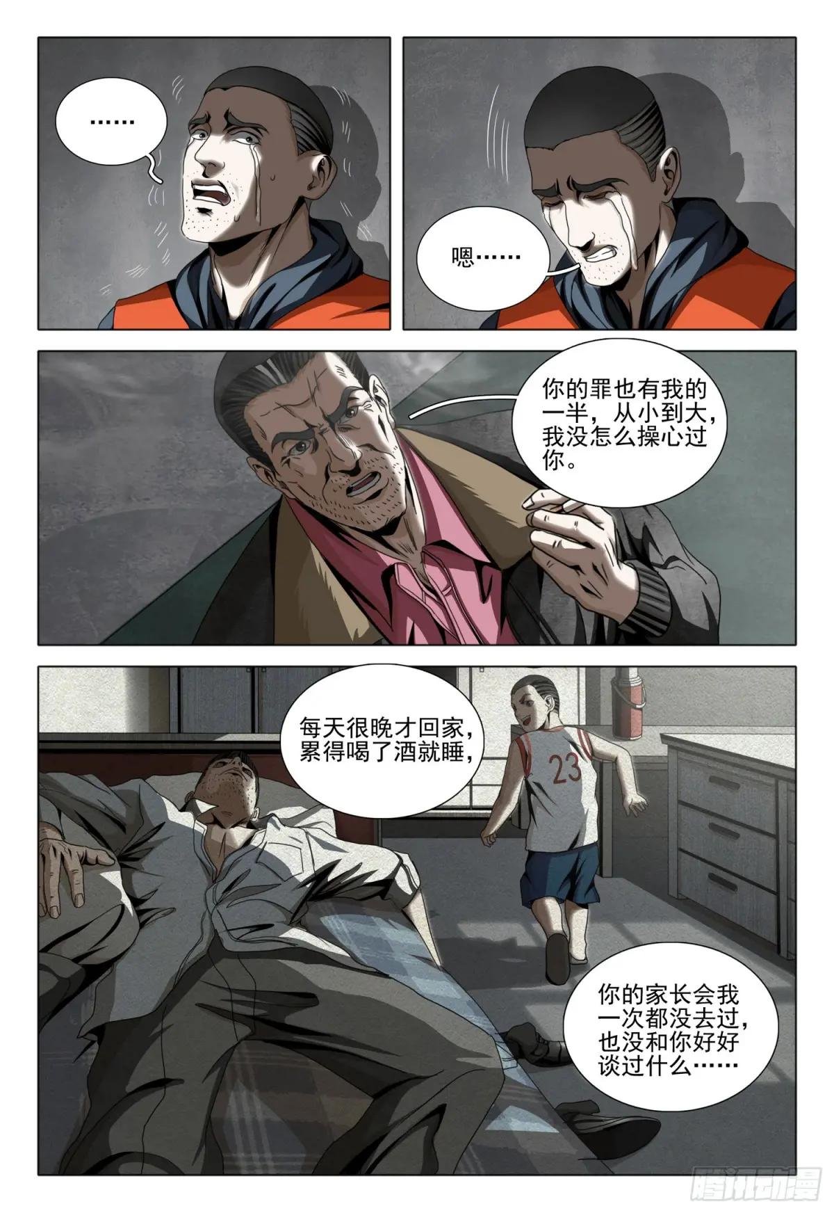 第二部 第二十八话 下