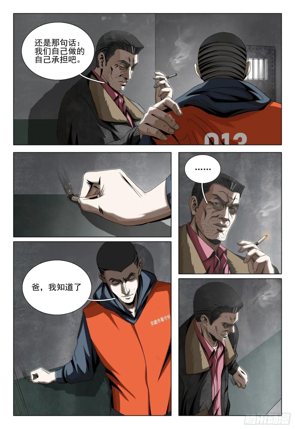第二部 第二十八话 下