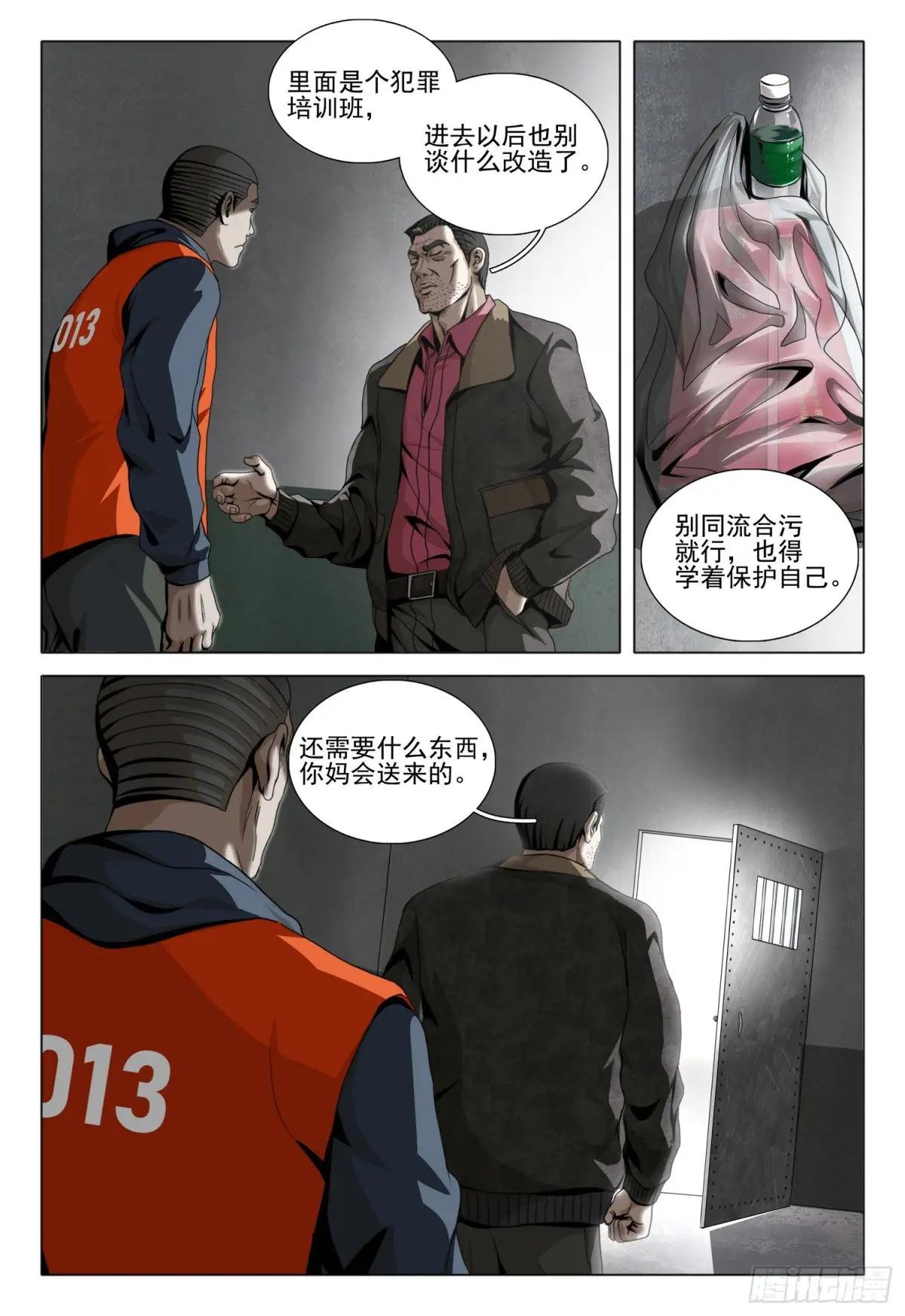 第二部 第二十八话 下