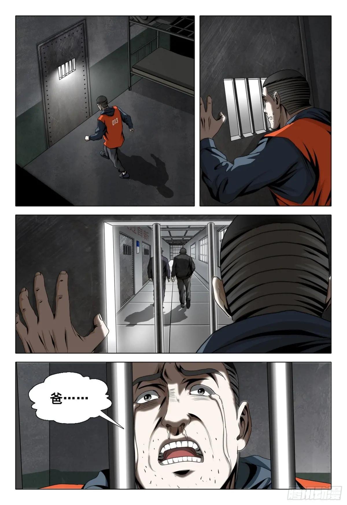 第二部 第二十八话 下