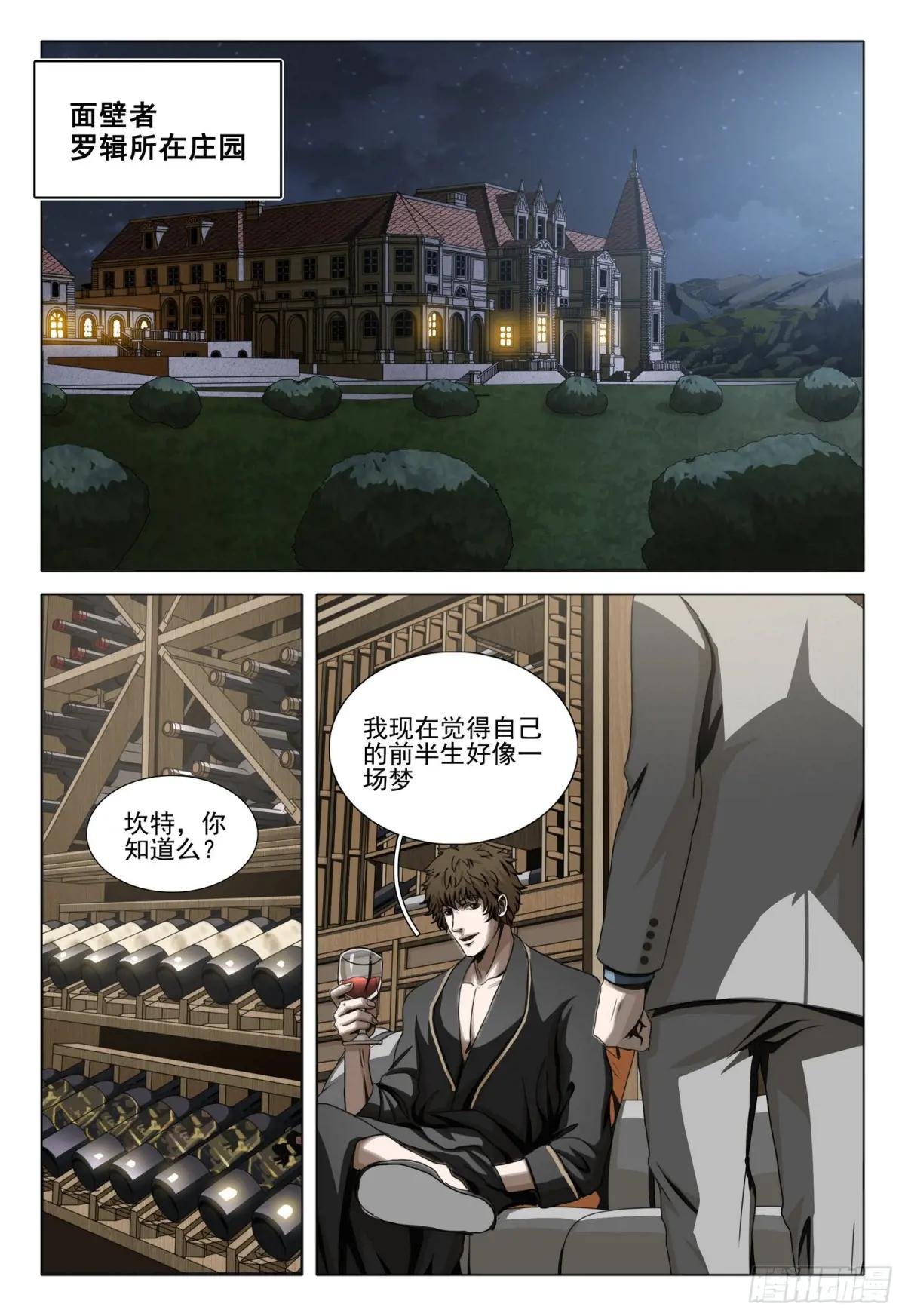 第二部 第二十八话 下