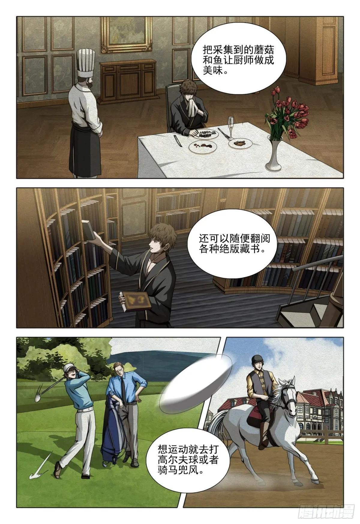 第二部 第二十八话 下