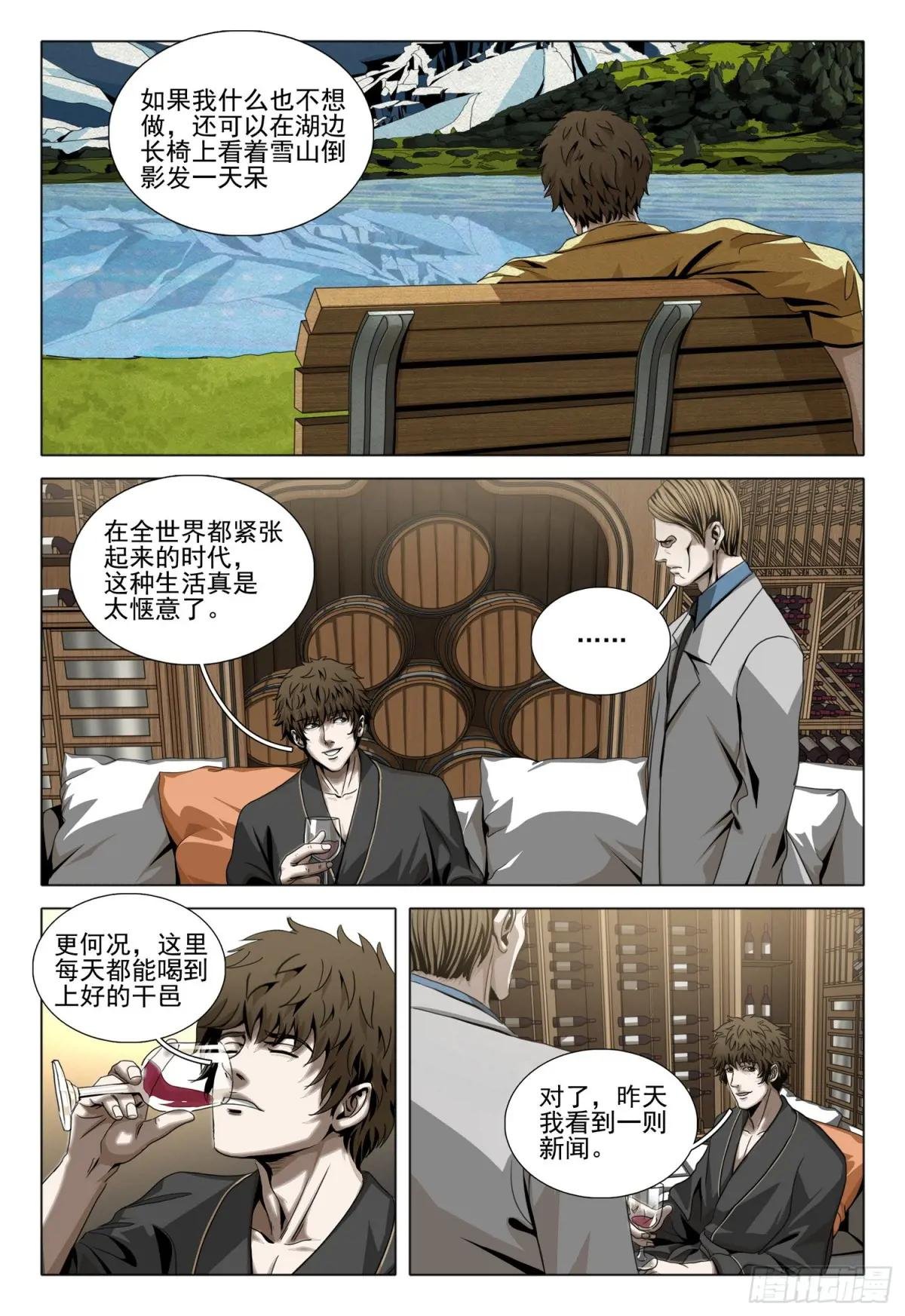 第二部 第二十八话 下