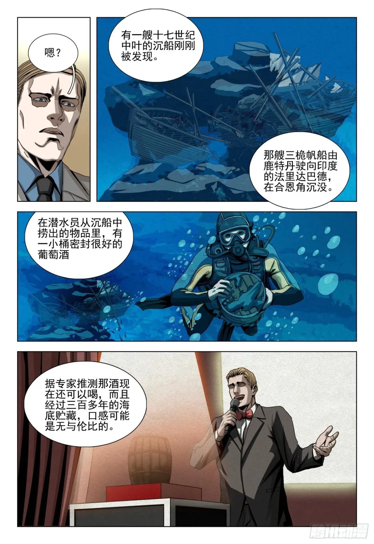 第二部 第二十八话 下