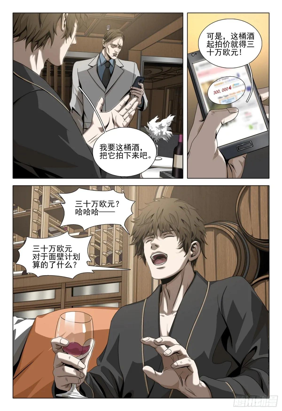 第二部 第二十八话 下