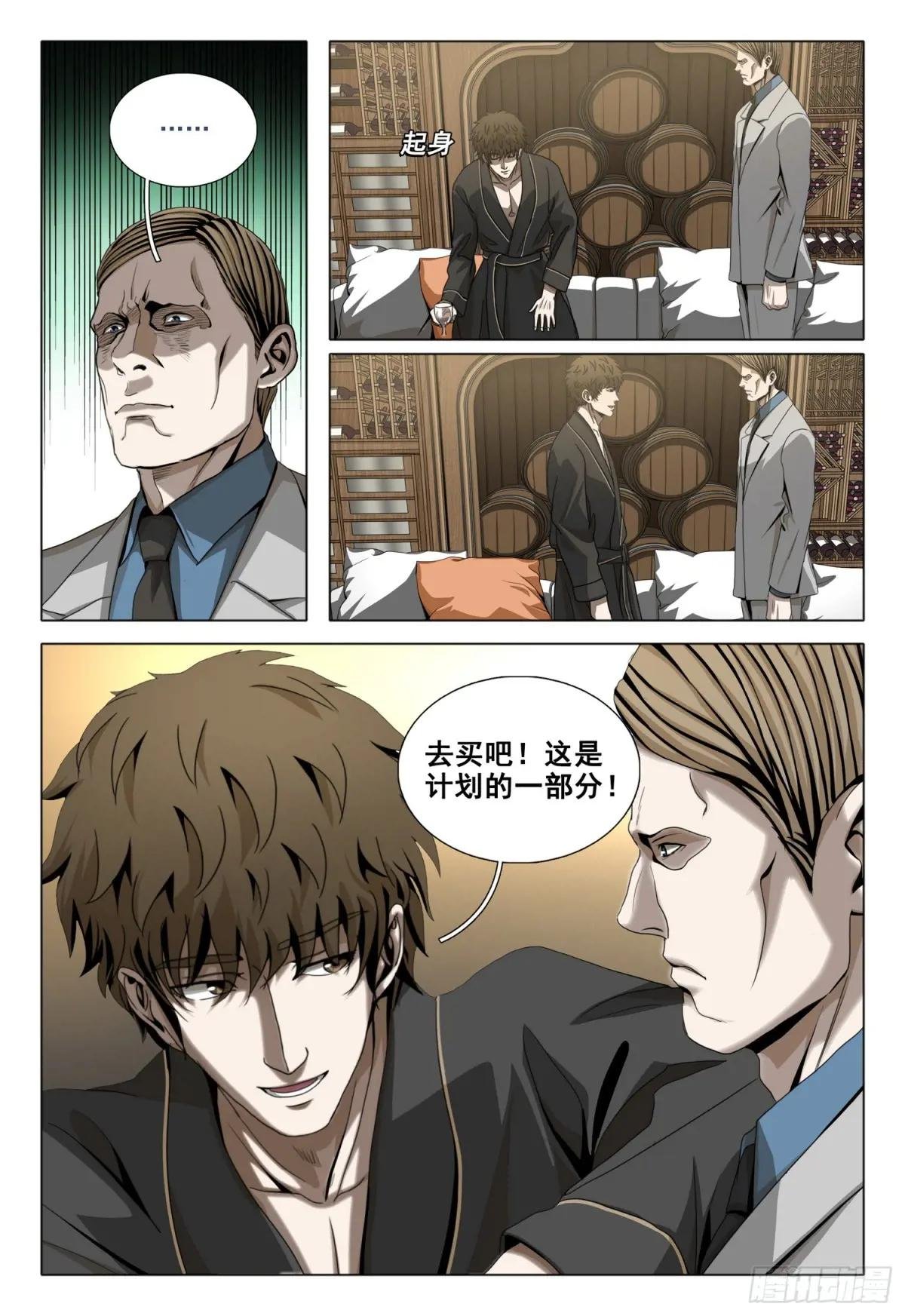 第二部 第二十八话 下