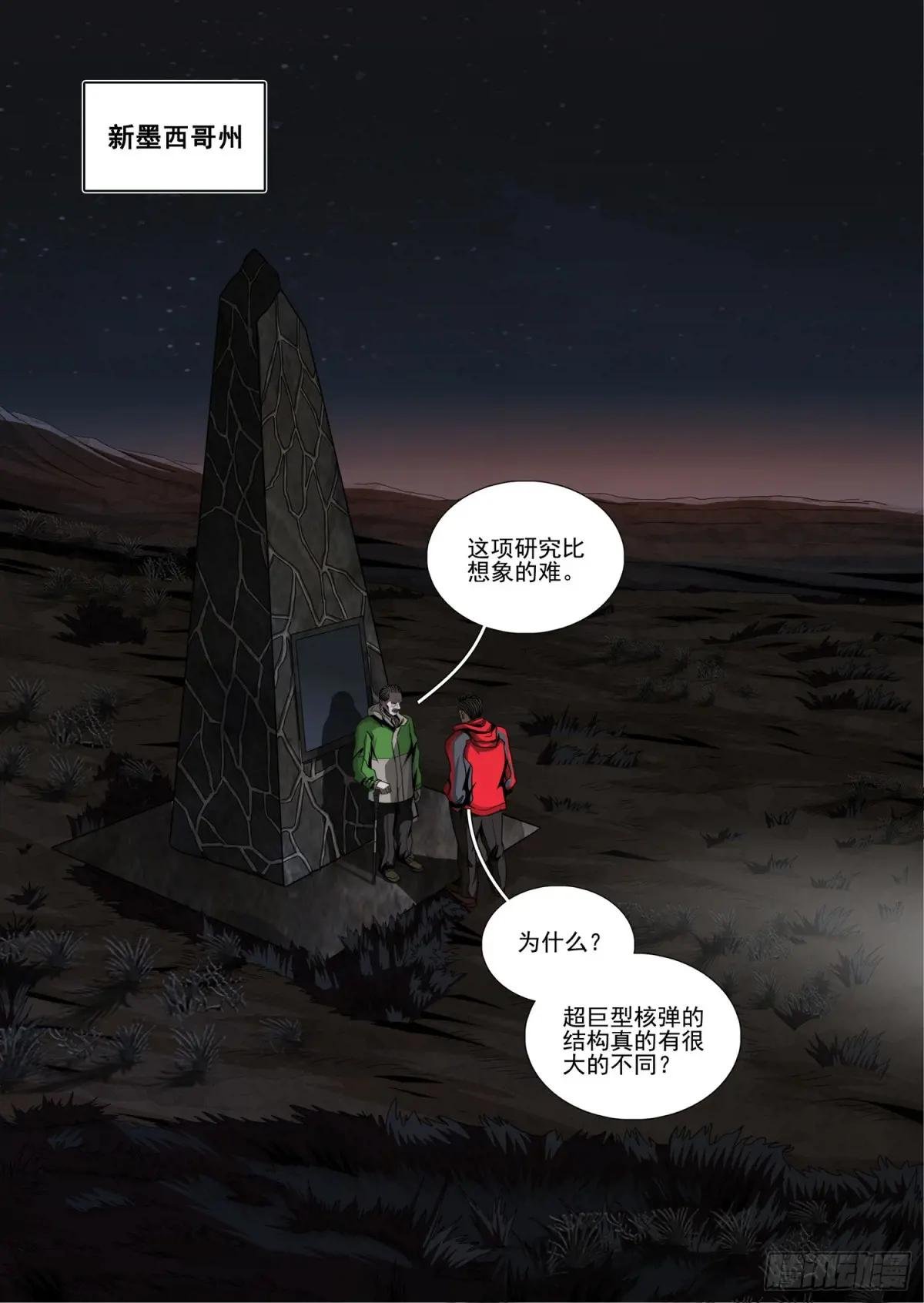 第二部 第二十九话 上