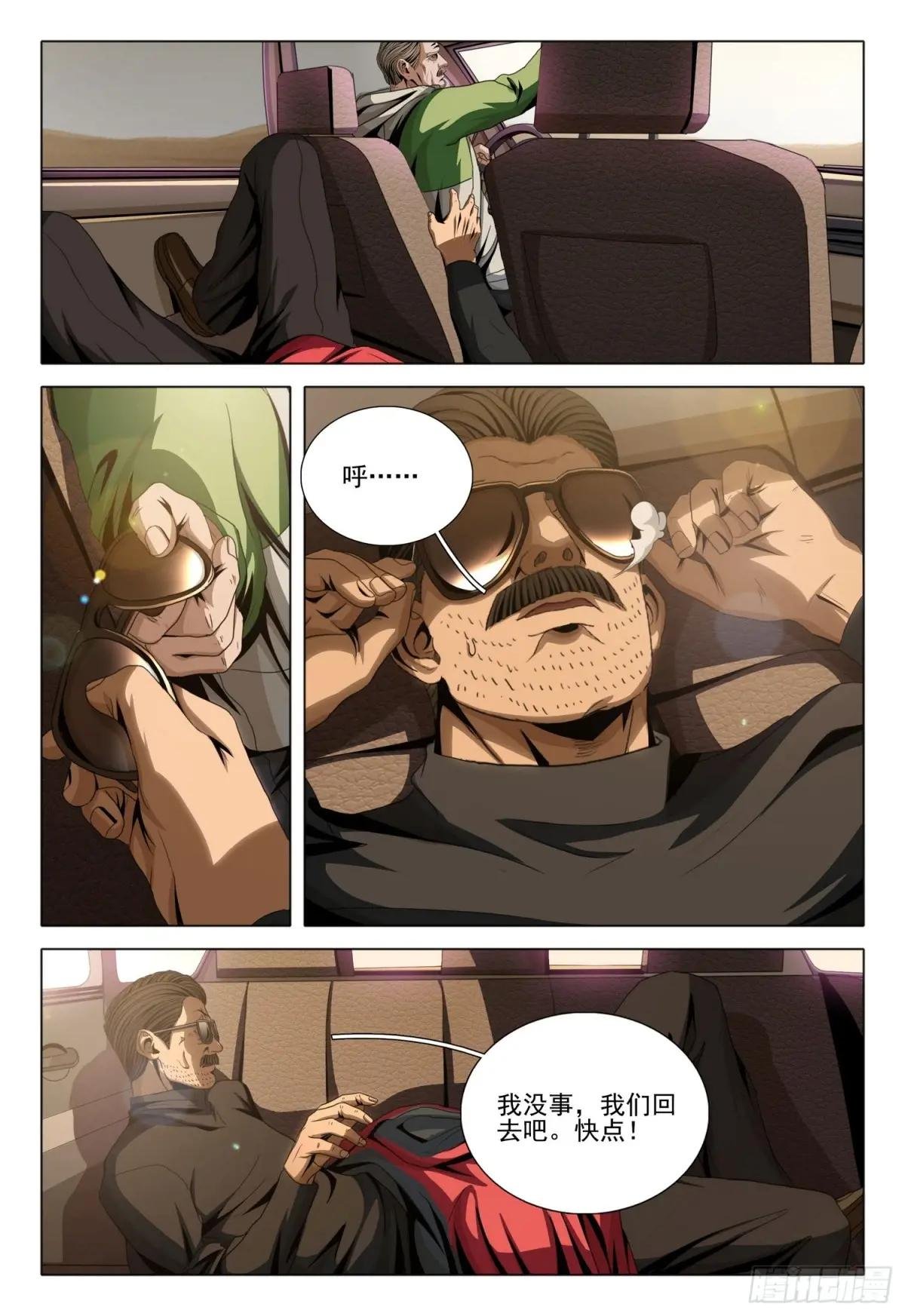 第二部 第二十九话 下