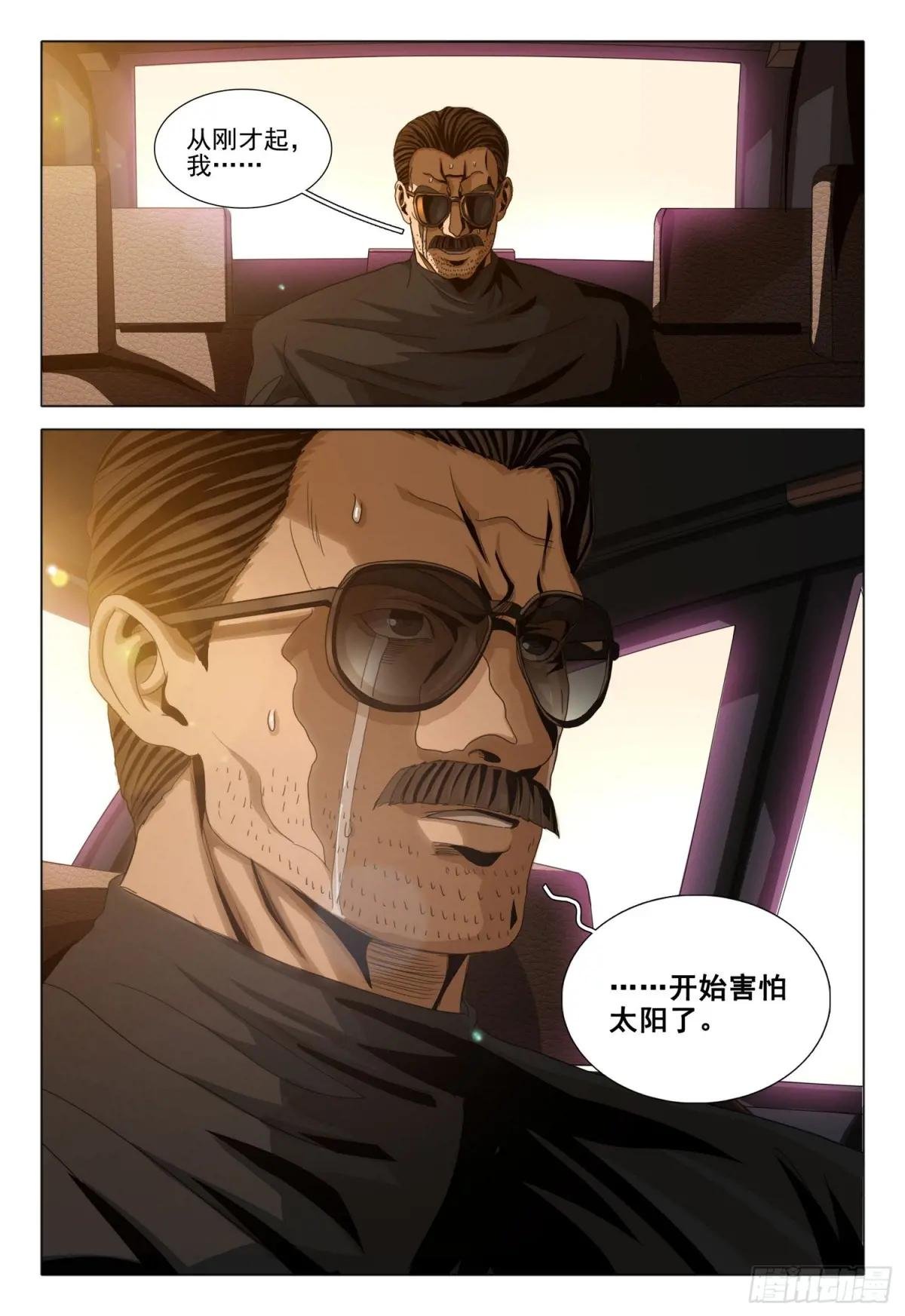 第二部 第二十九话 下