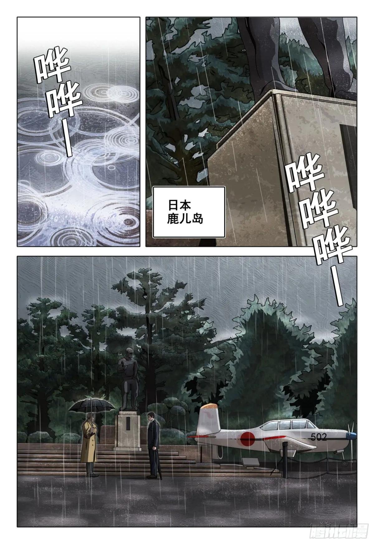 第二部 第二十九话 下