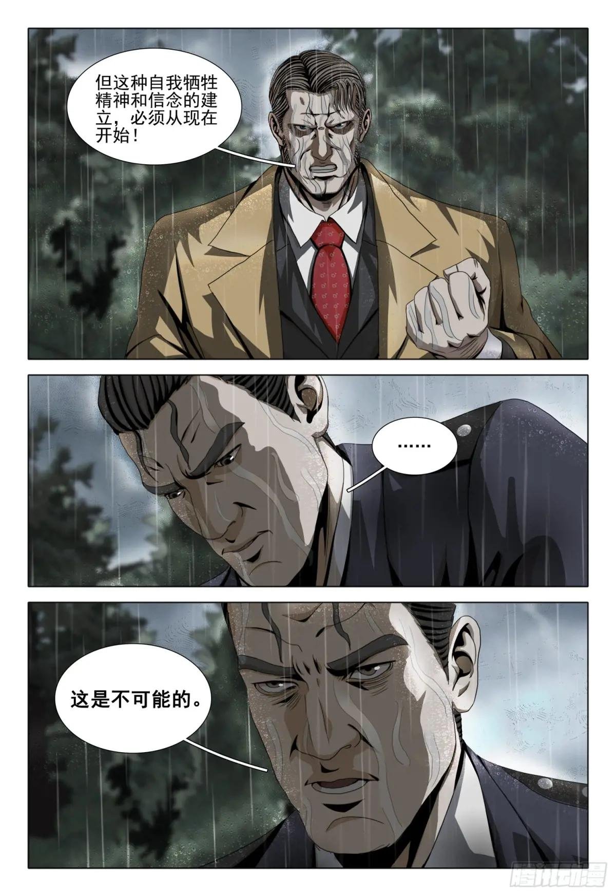 第二部 第三十话 上
