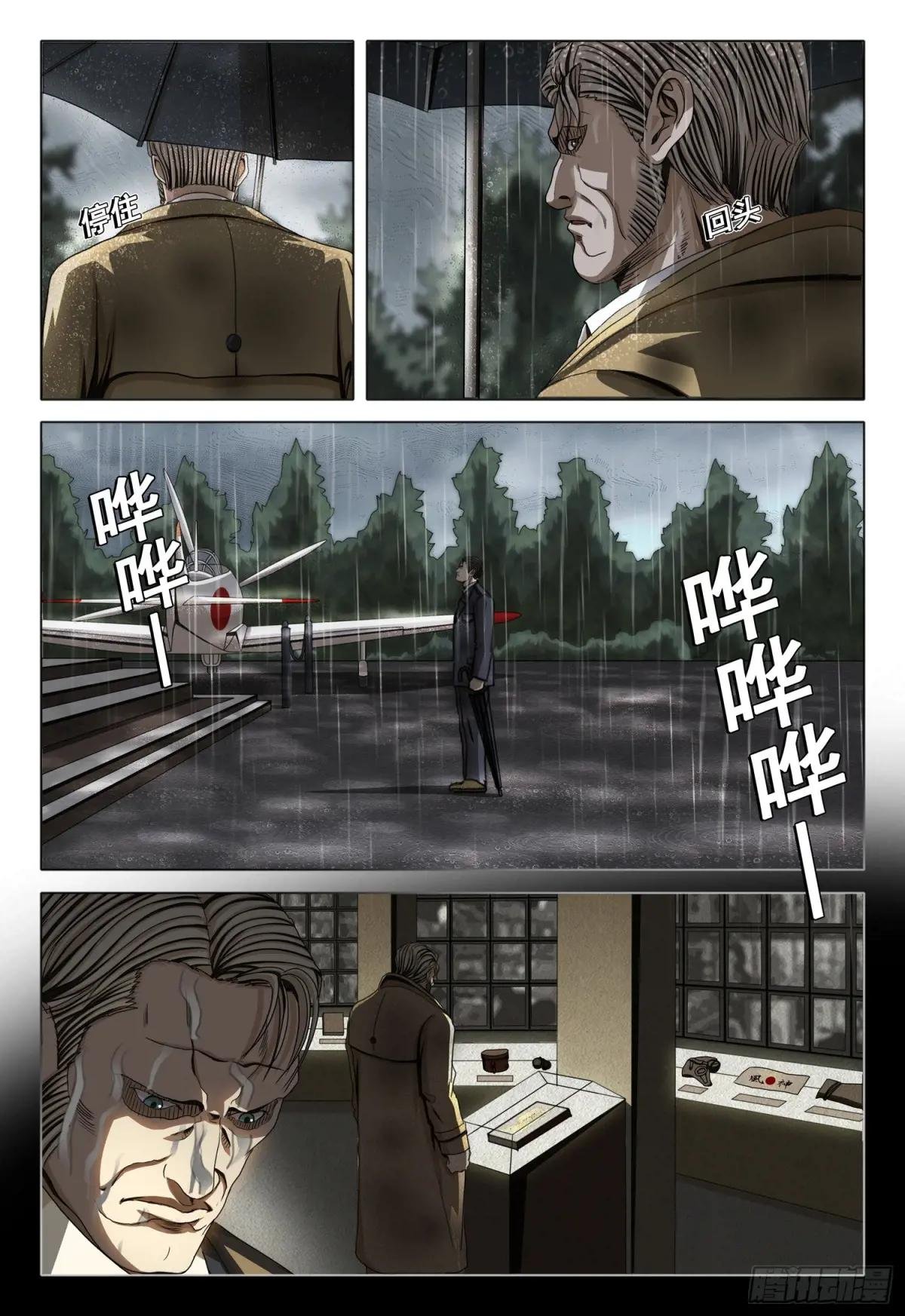 第二部 第三十话 上