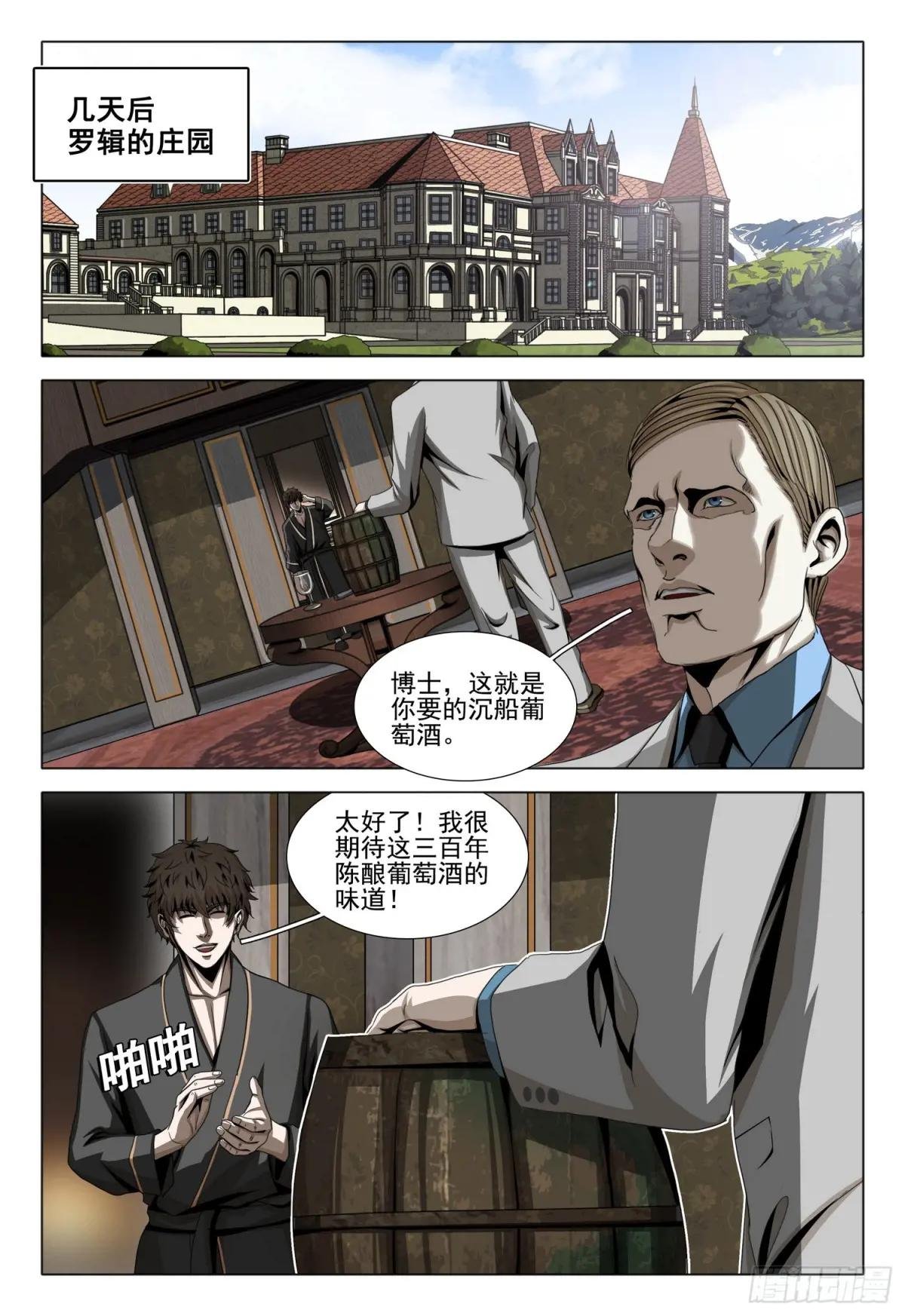第二部 第三十话 上