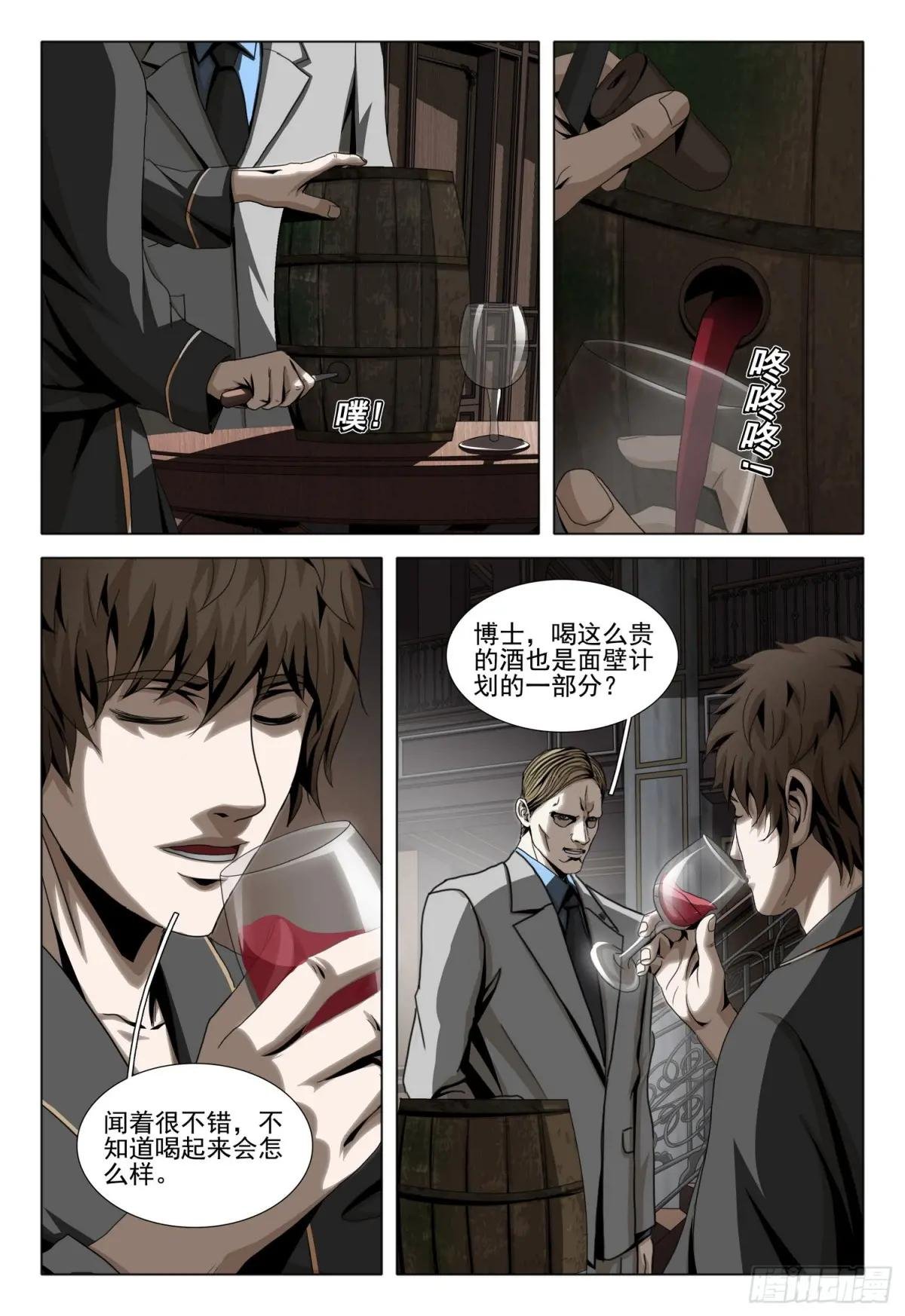 第二部 第三十话 上