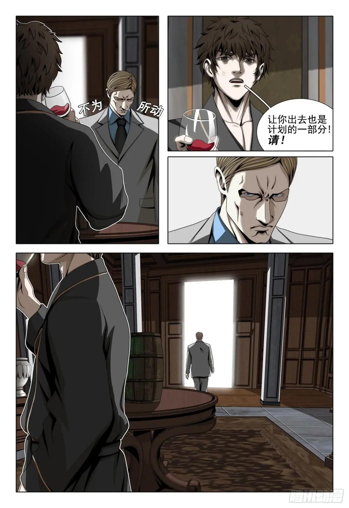 第二部 第三十话 上