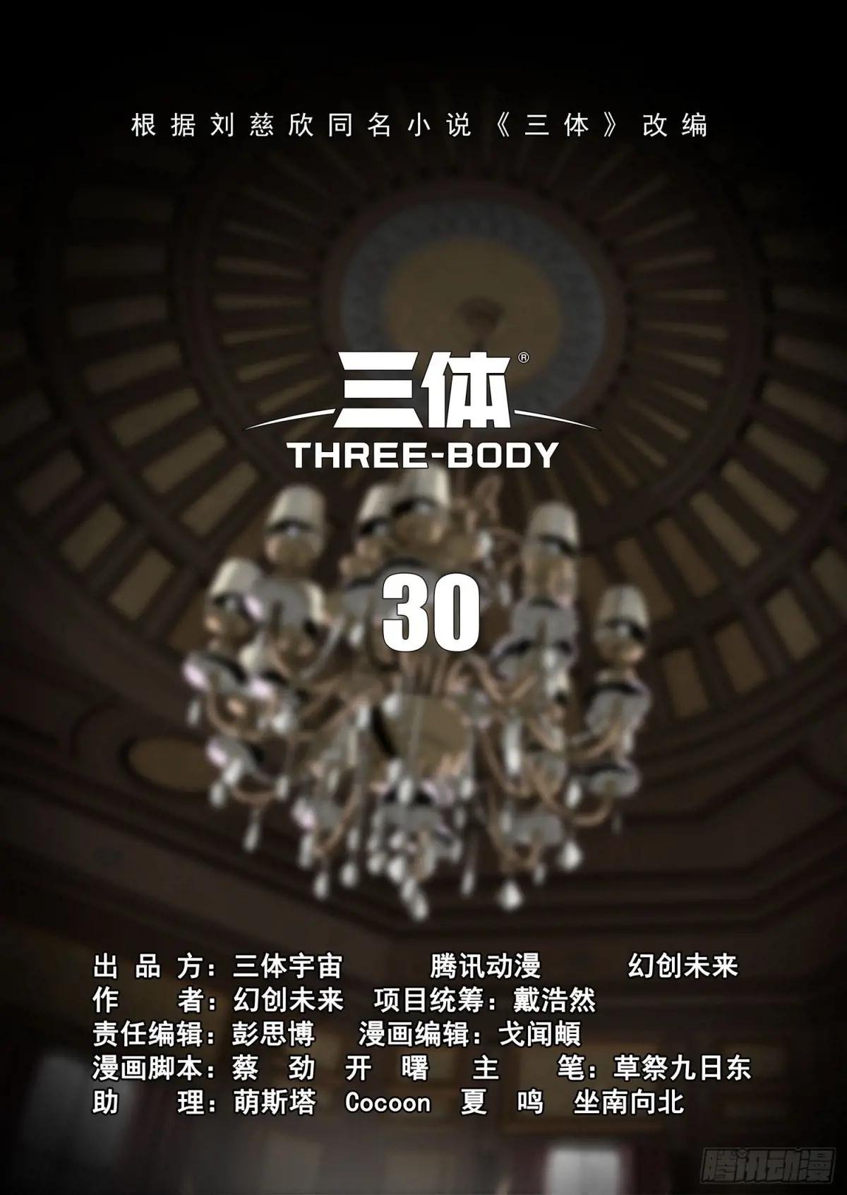 第二部 第三十话 下
