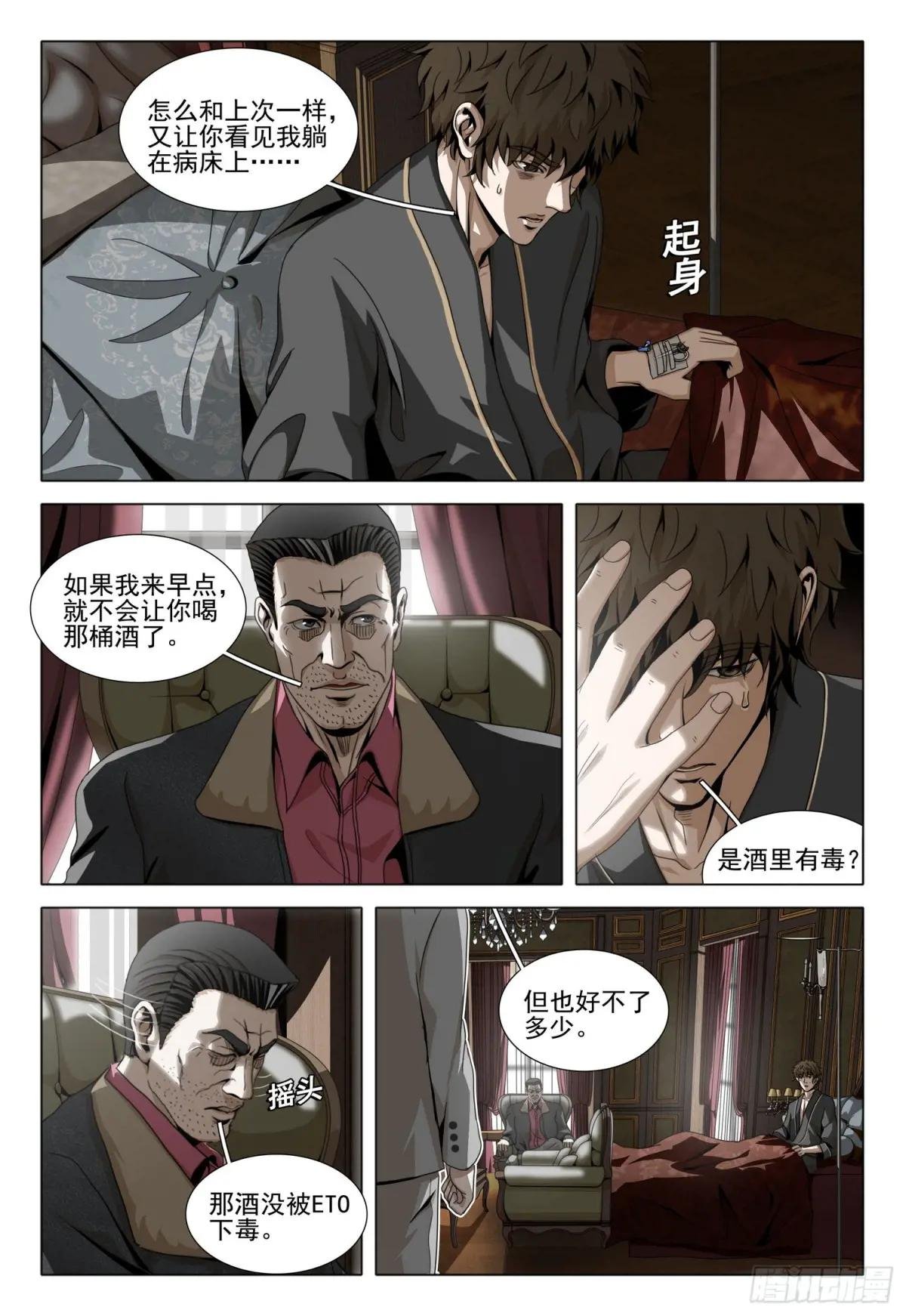 第二部 第三十话 下