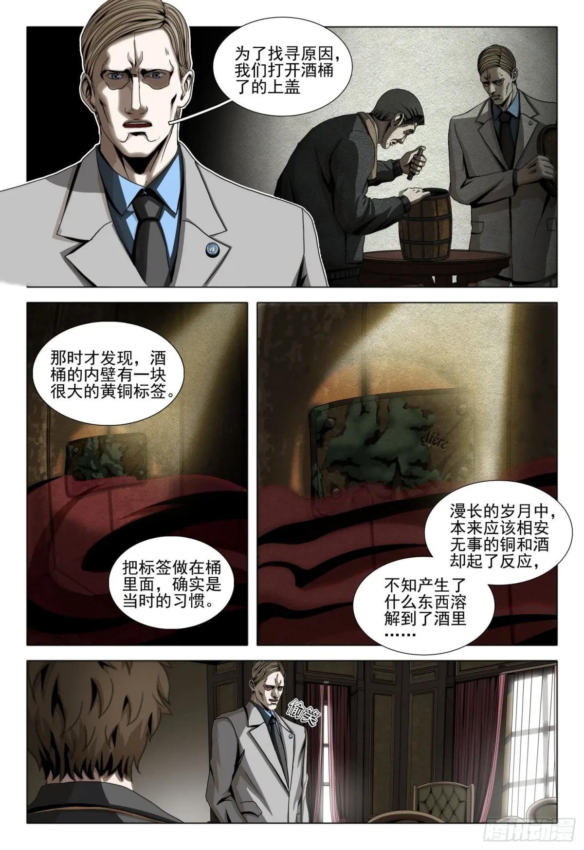 第二部 第三十话 下
