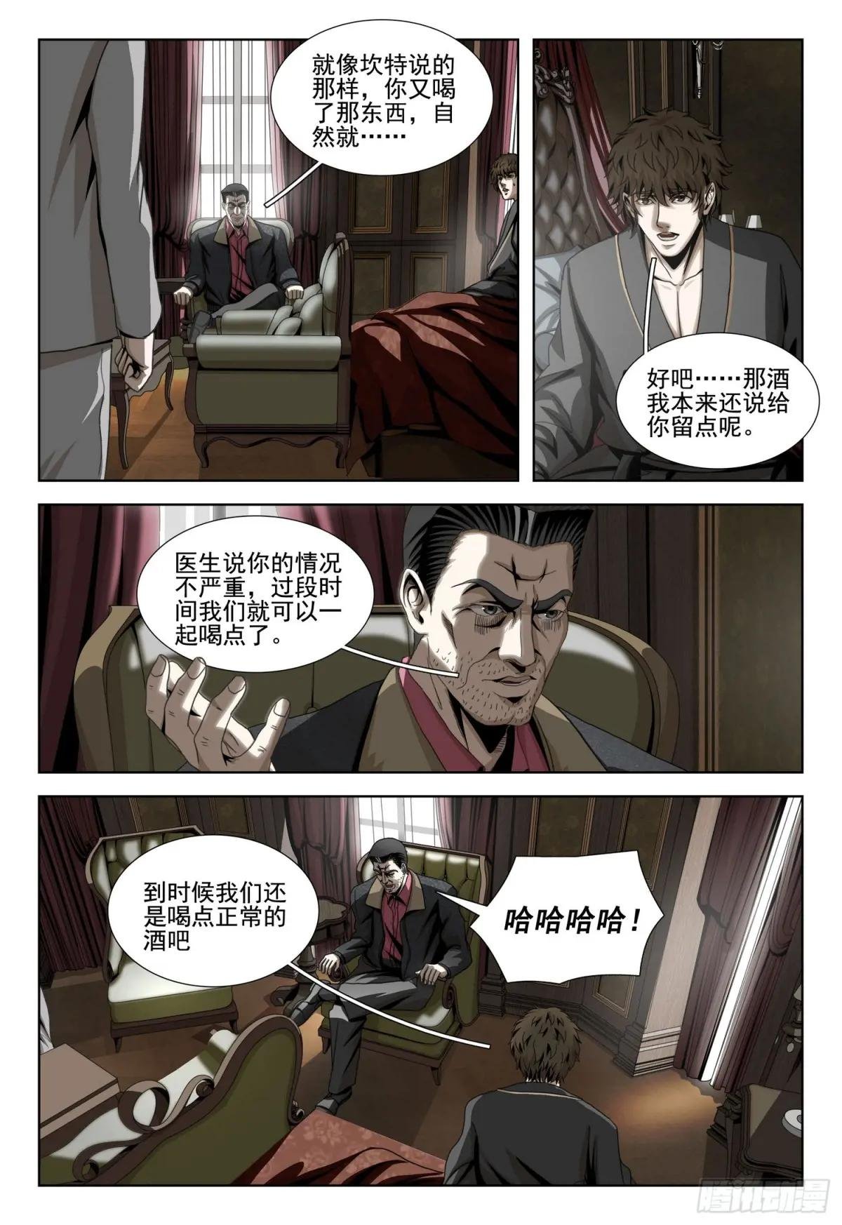 第二部 第三十话 下