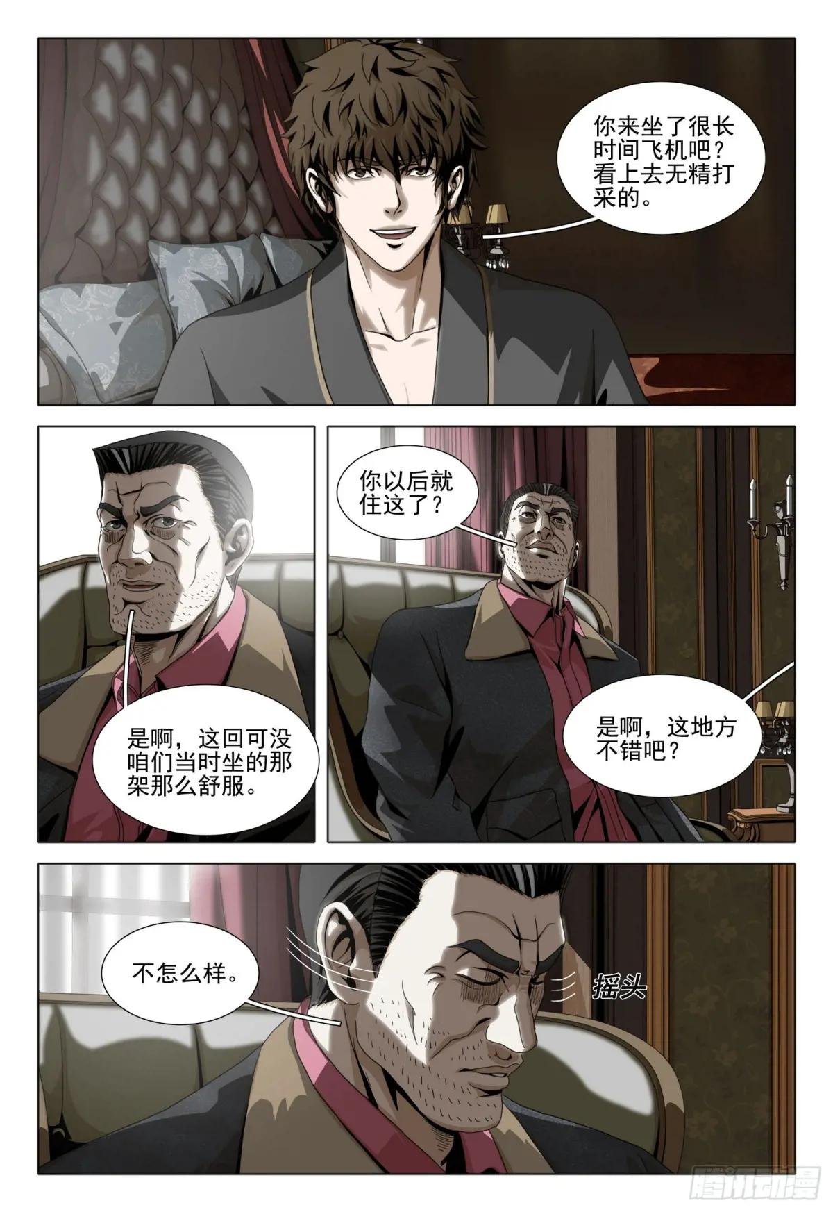 第二部 第三十话 下