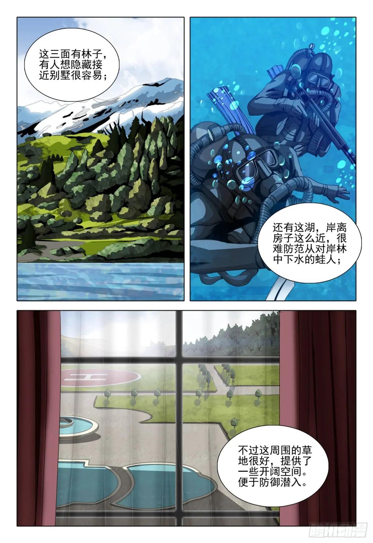 第二部 第三十话 下