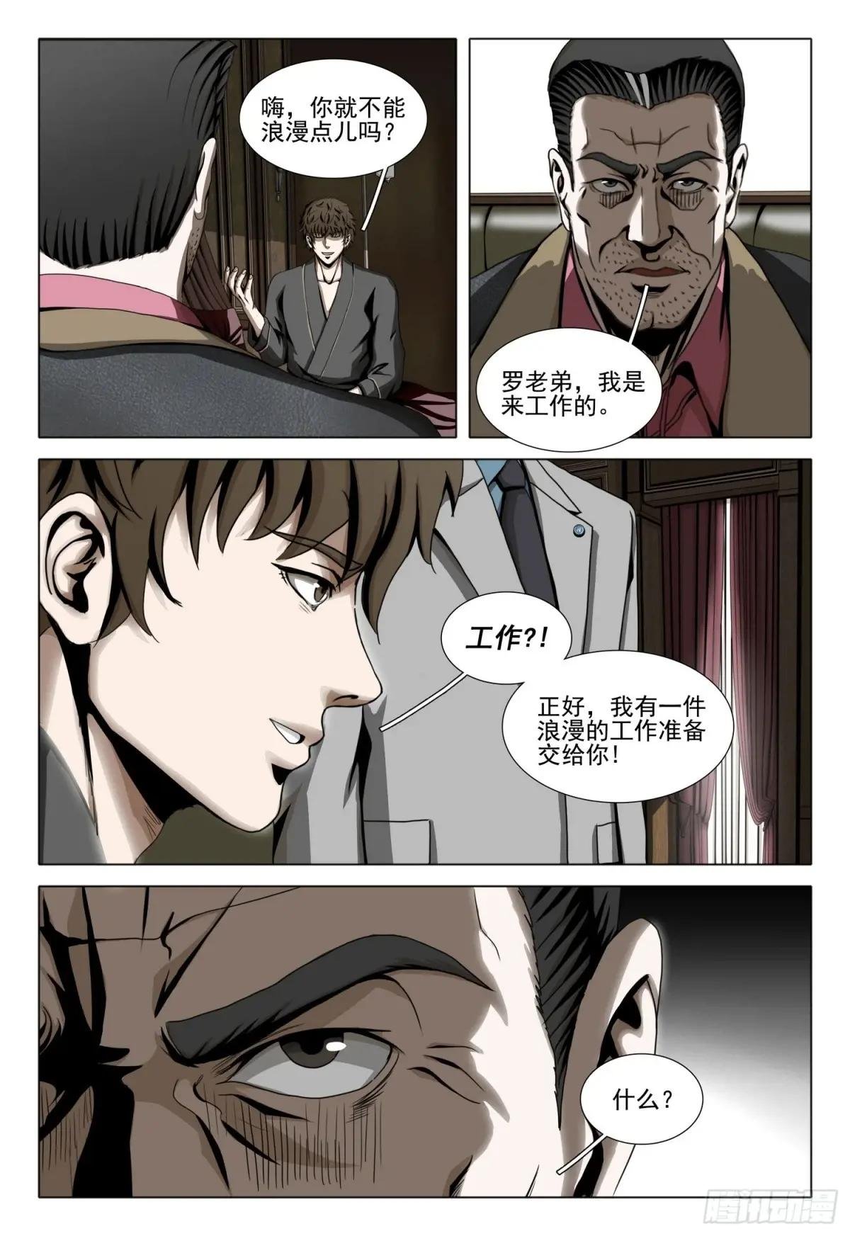 第二部 第三十话 下