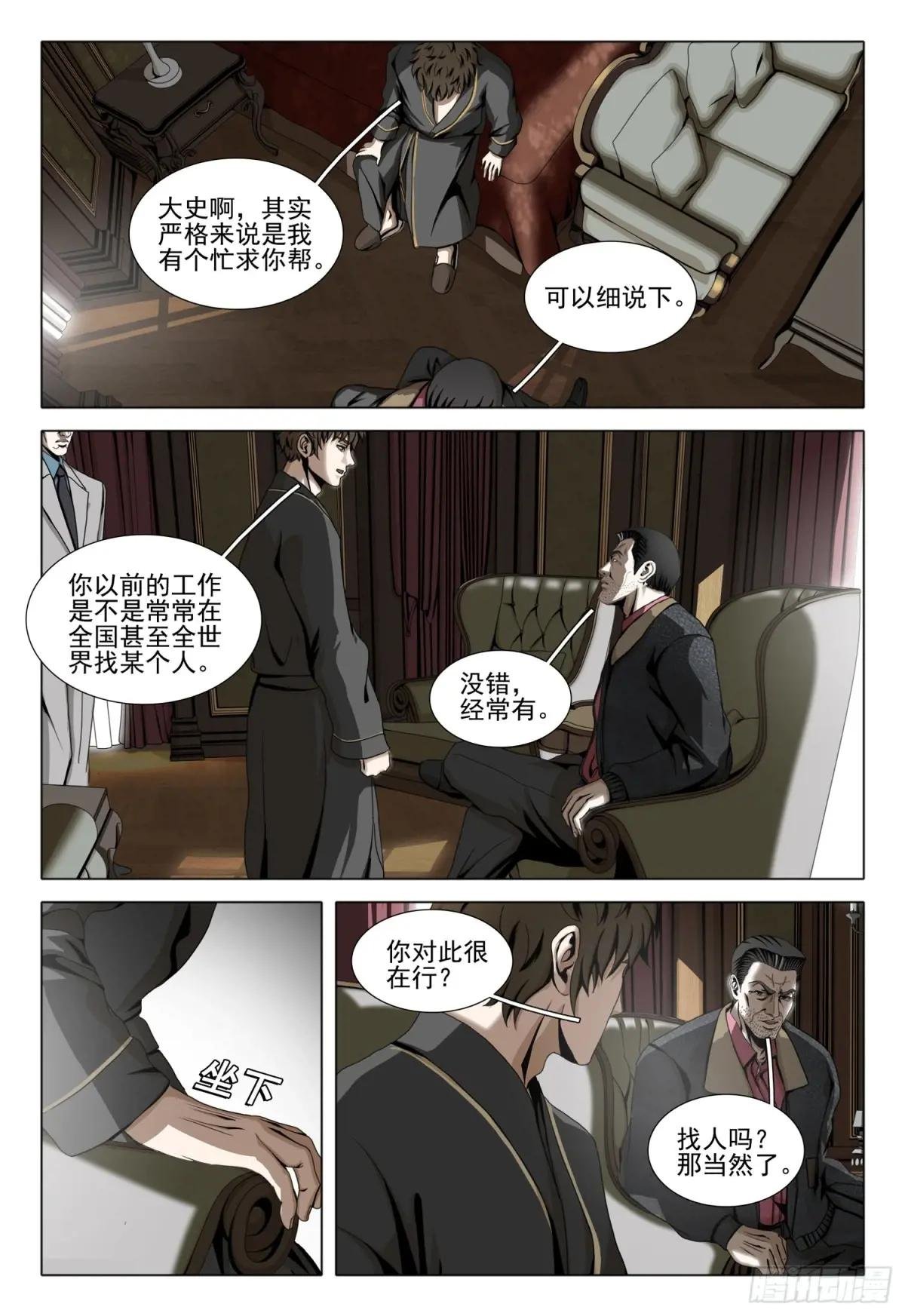 第二部 第三十话 下
