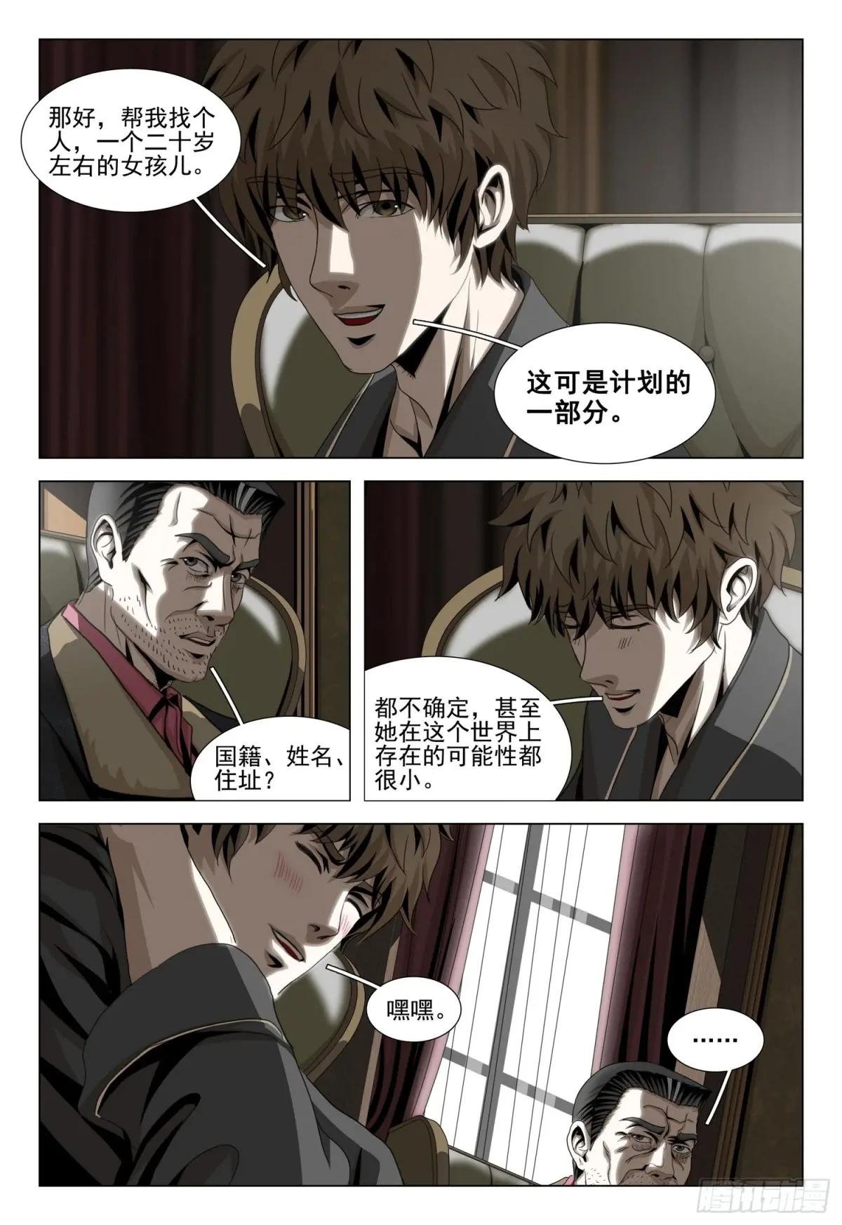 第二部 第三十话 下